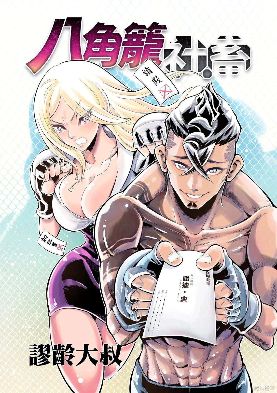 第36话 第1页