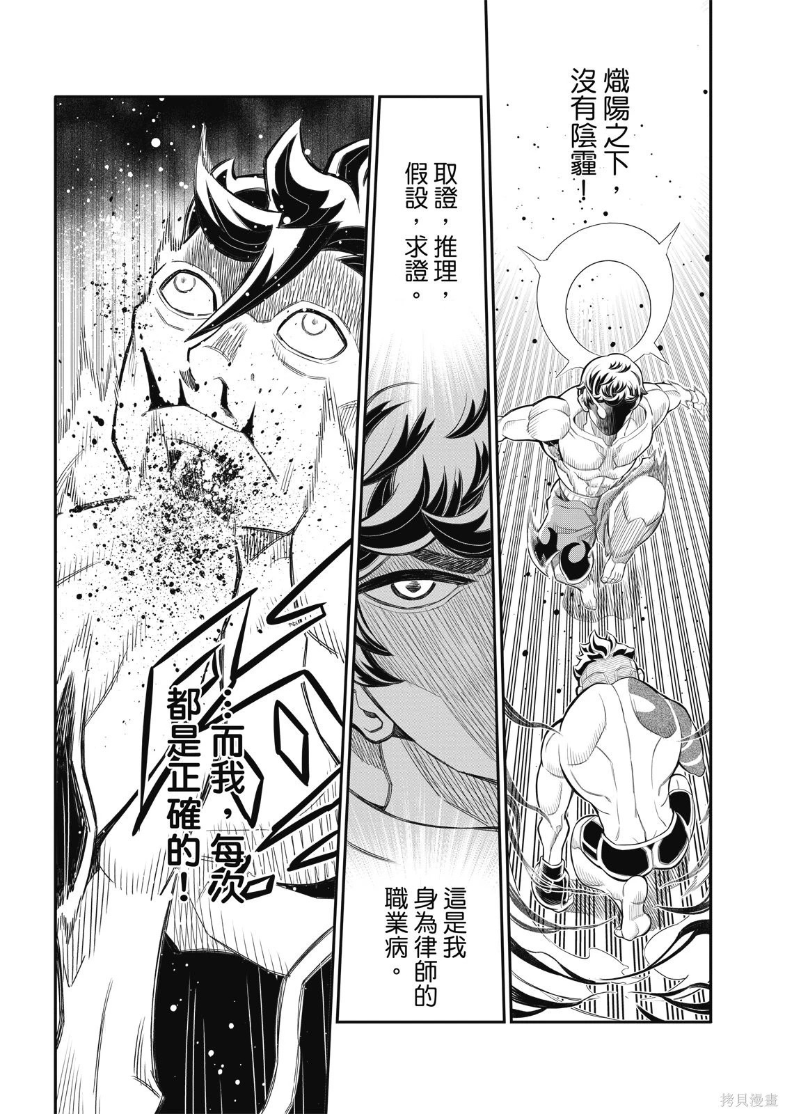 第36话 第5页