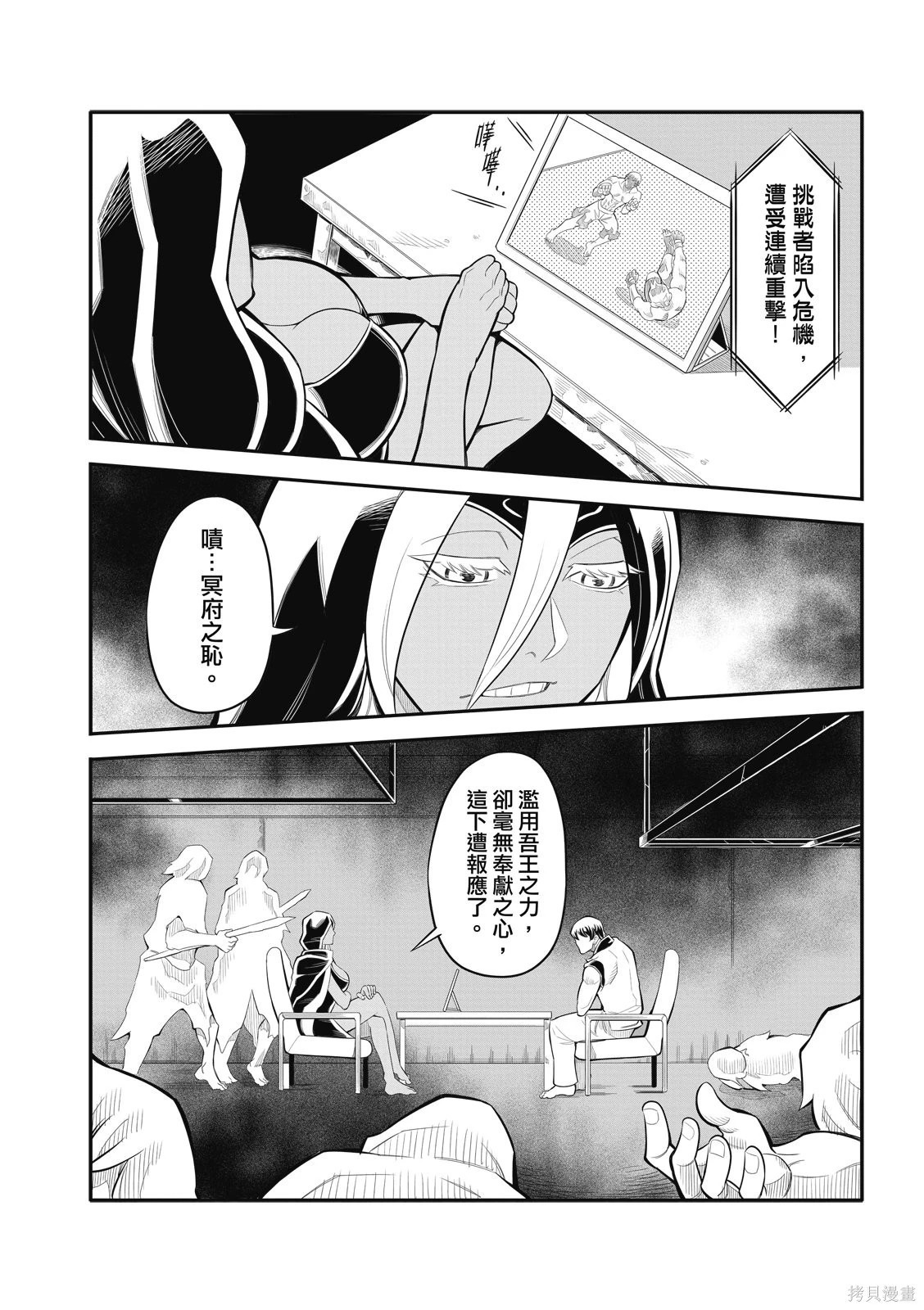 第36话 第6页