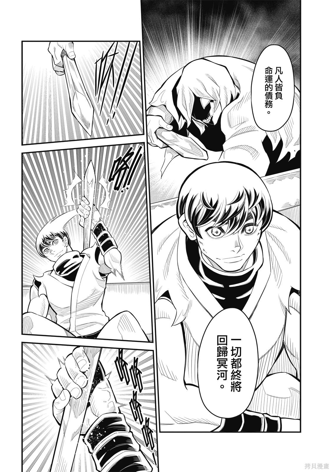 第36话 第9页