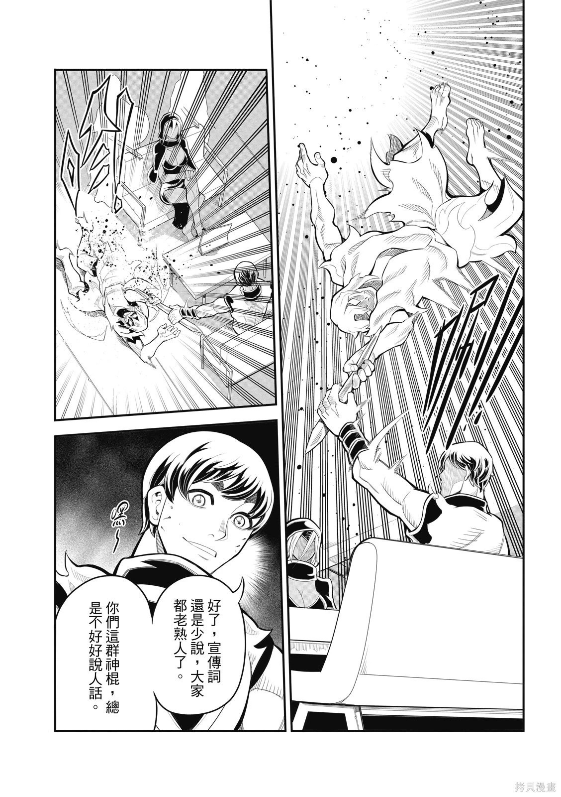 第36话 第10页
