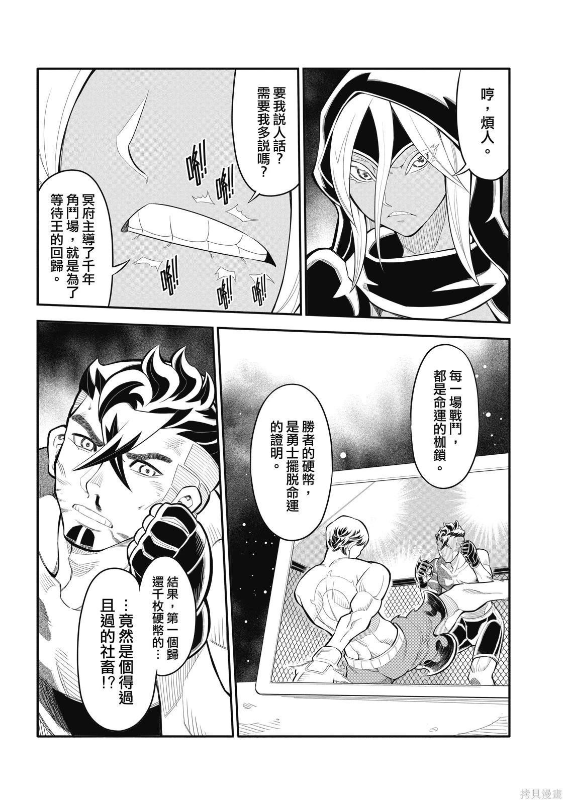 第36话 第11页