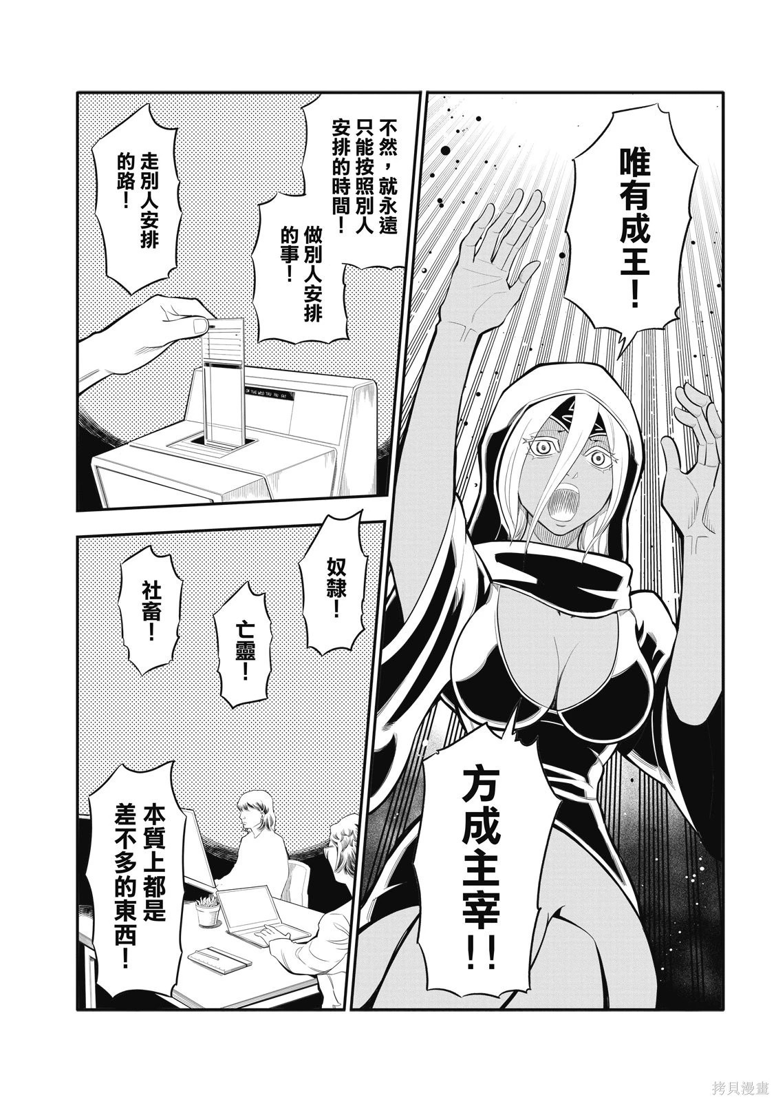 第36话 第12页