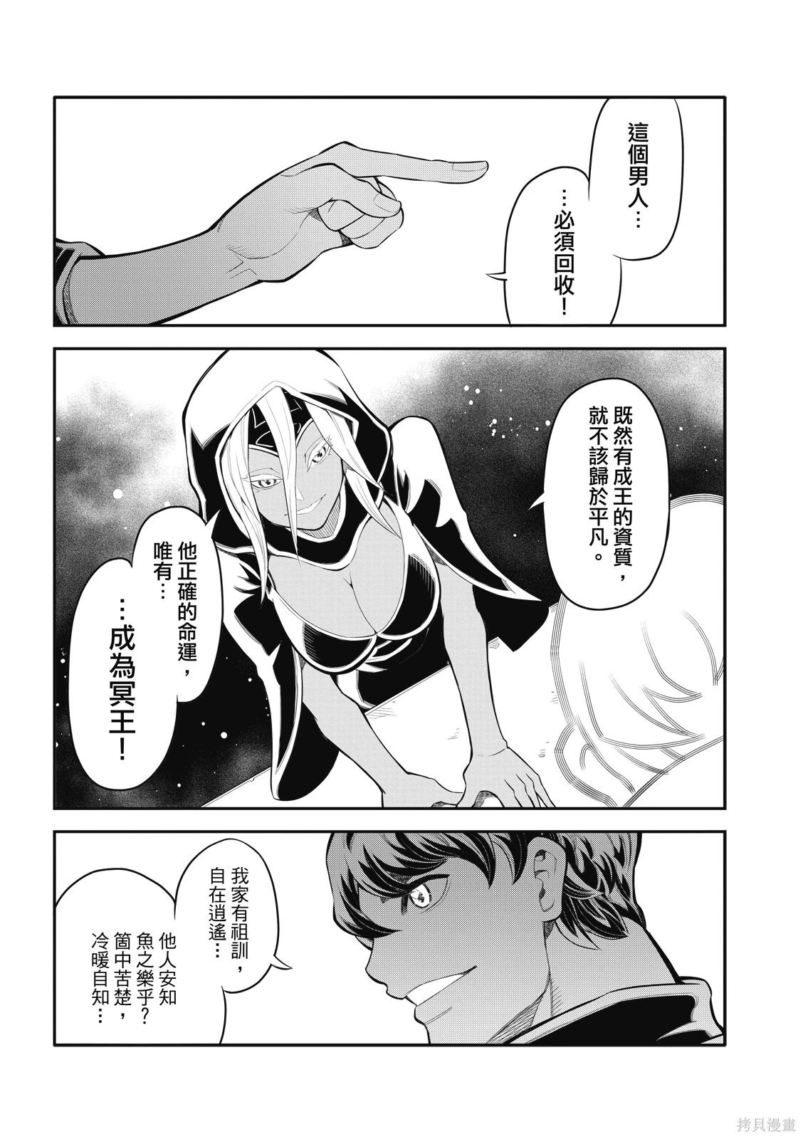 第36话 第13页
