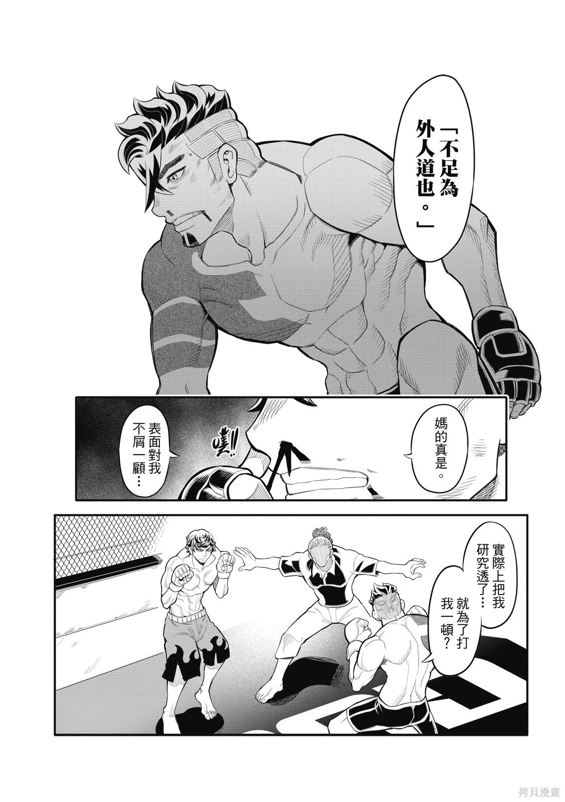 第36话 第14页
