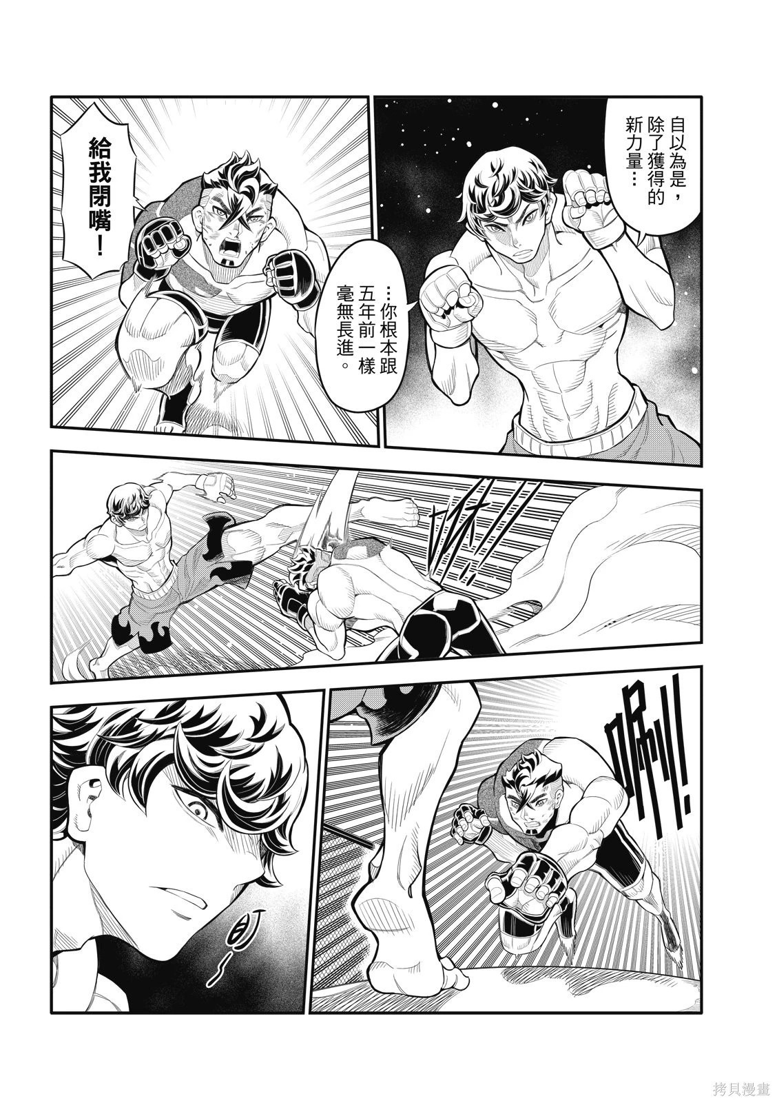 第36话 第15页