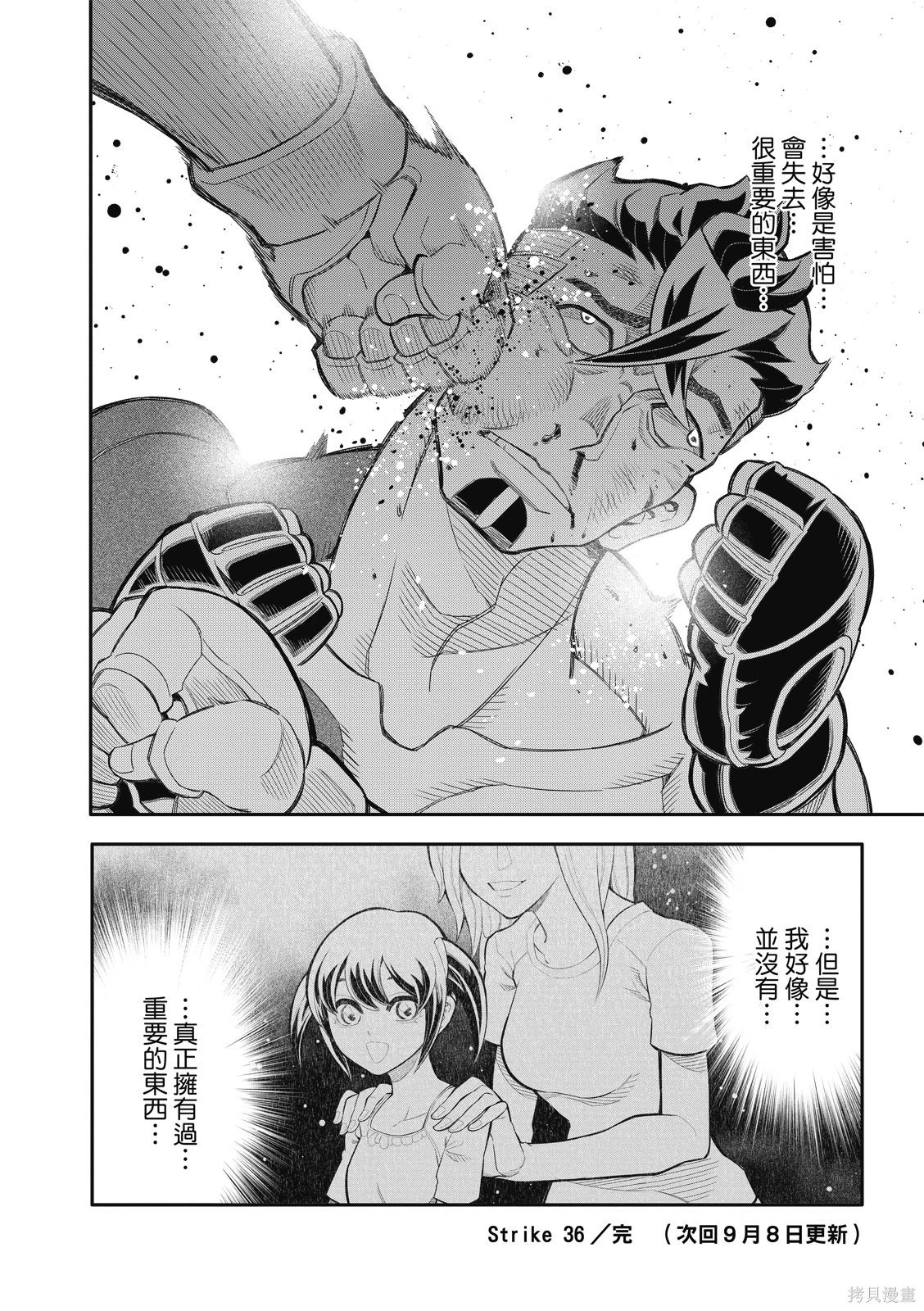 第36话 第18页