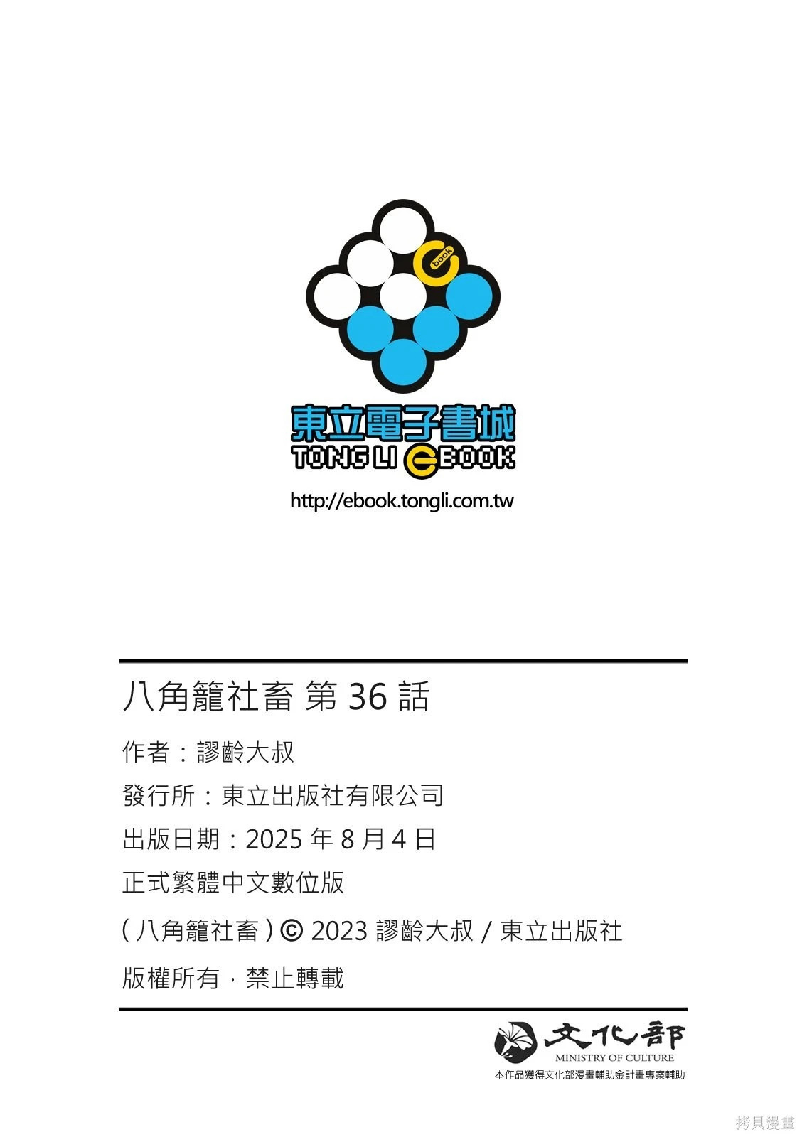 第36话 第19页