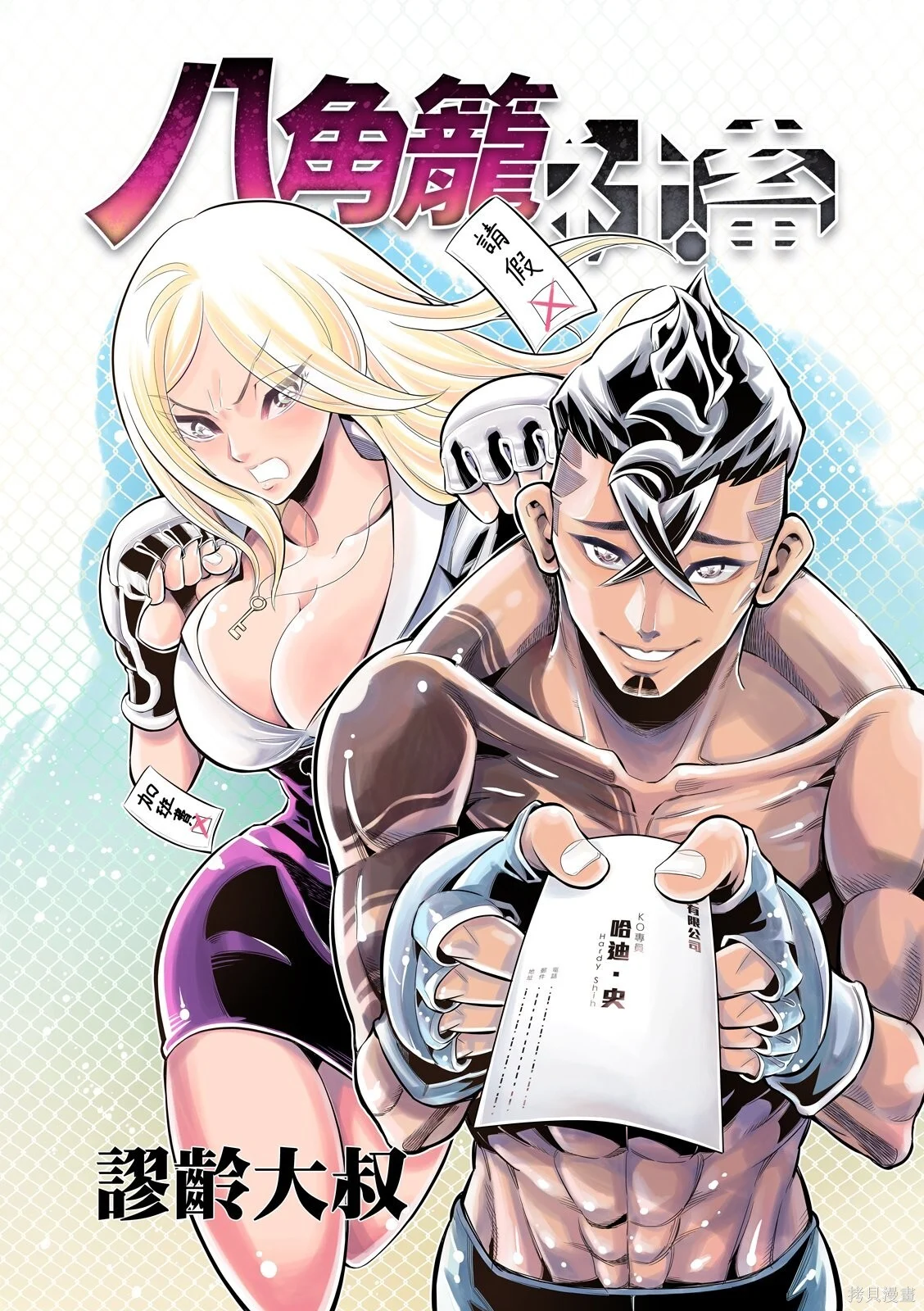 第37话 第1页