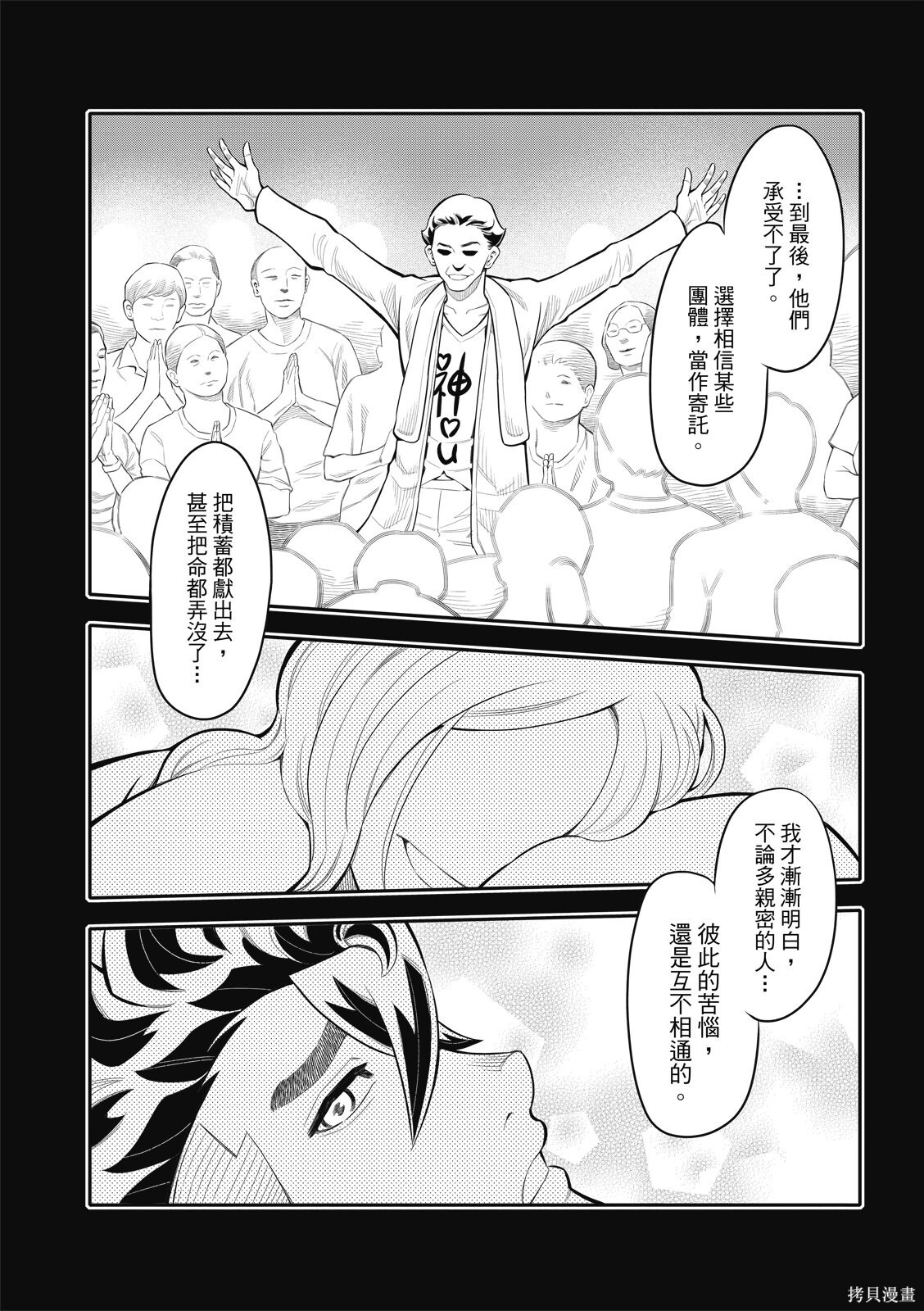 第37话 第5页