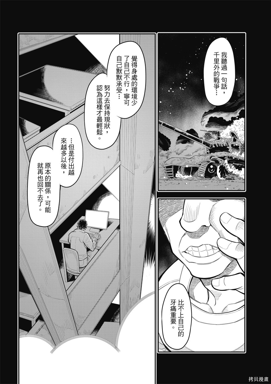 第37话 第6页