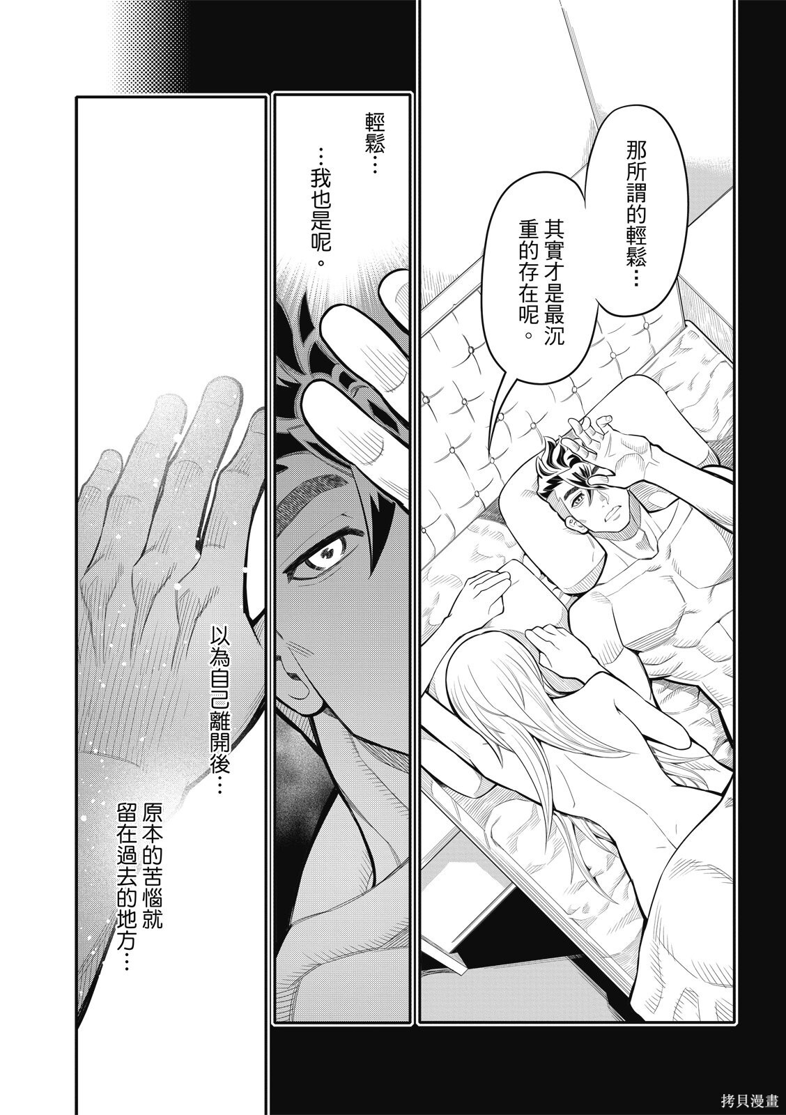 第37话 第7页