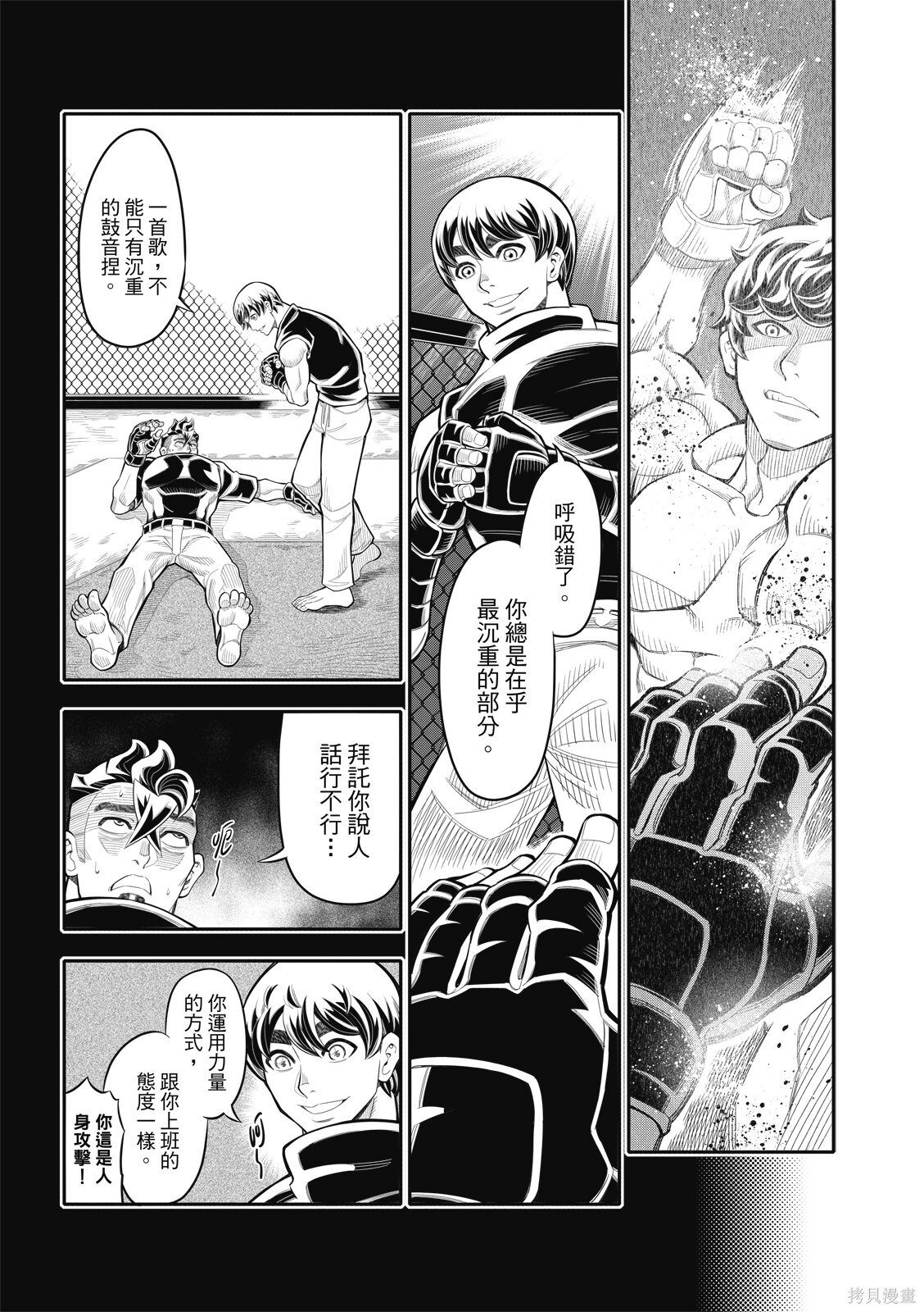 第37话 第8页