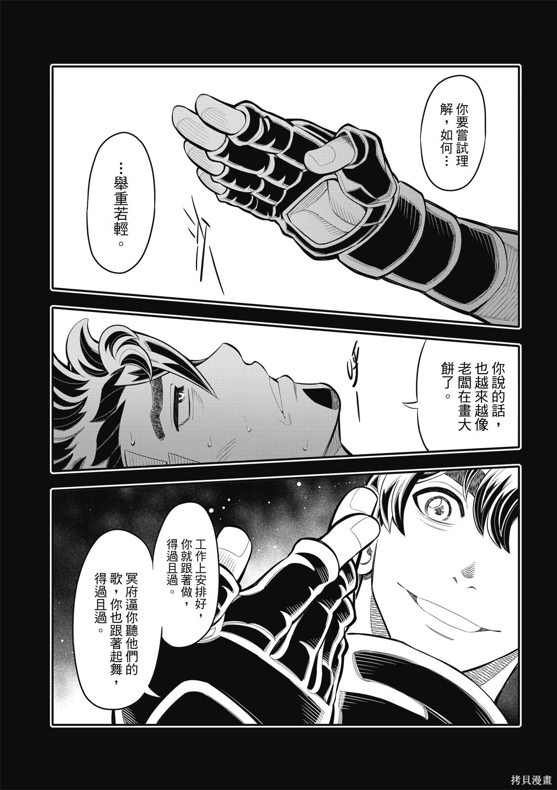 第37话 第9页