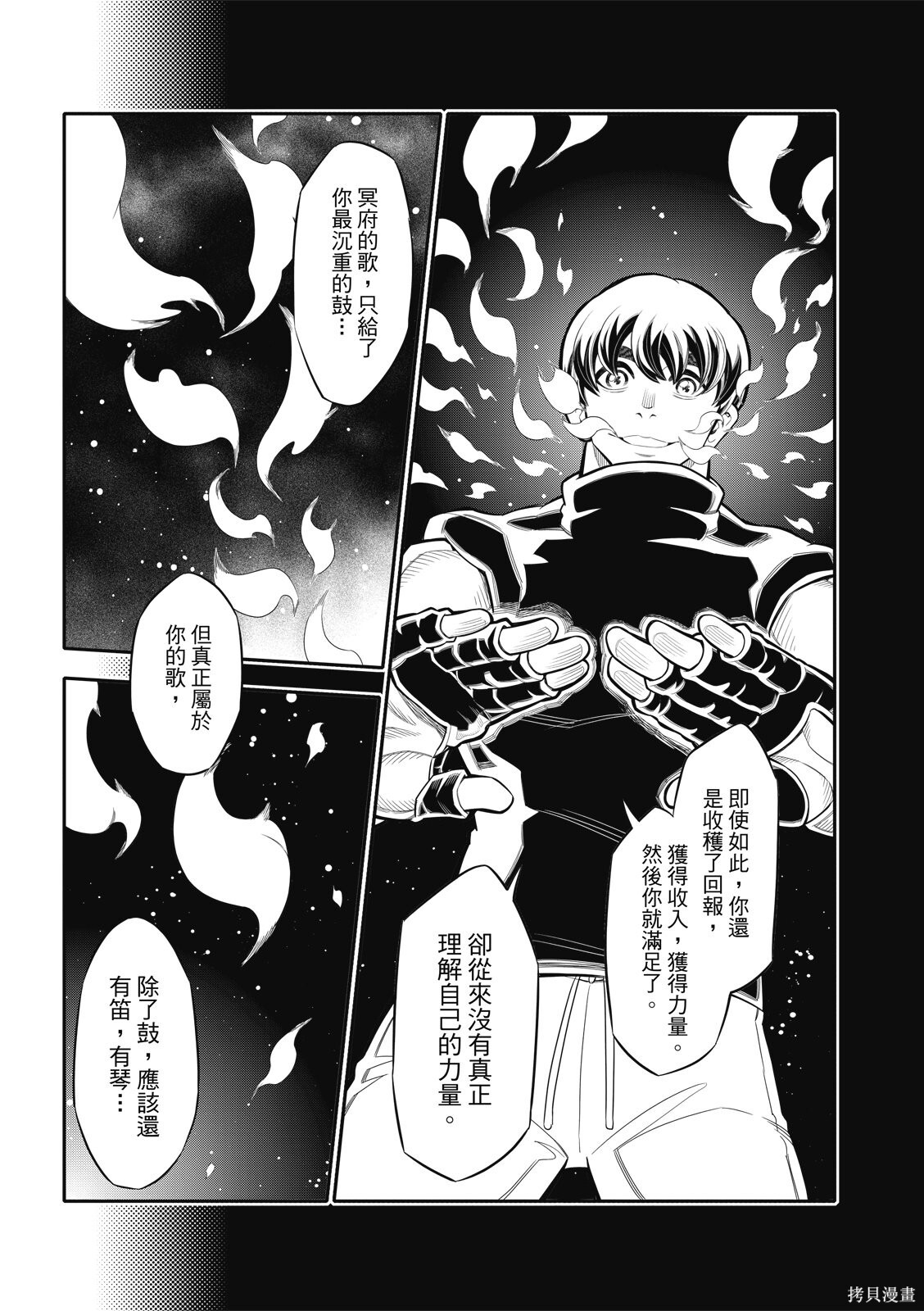 第37话 第10页