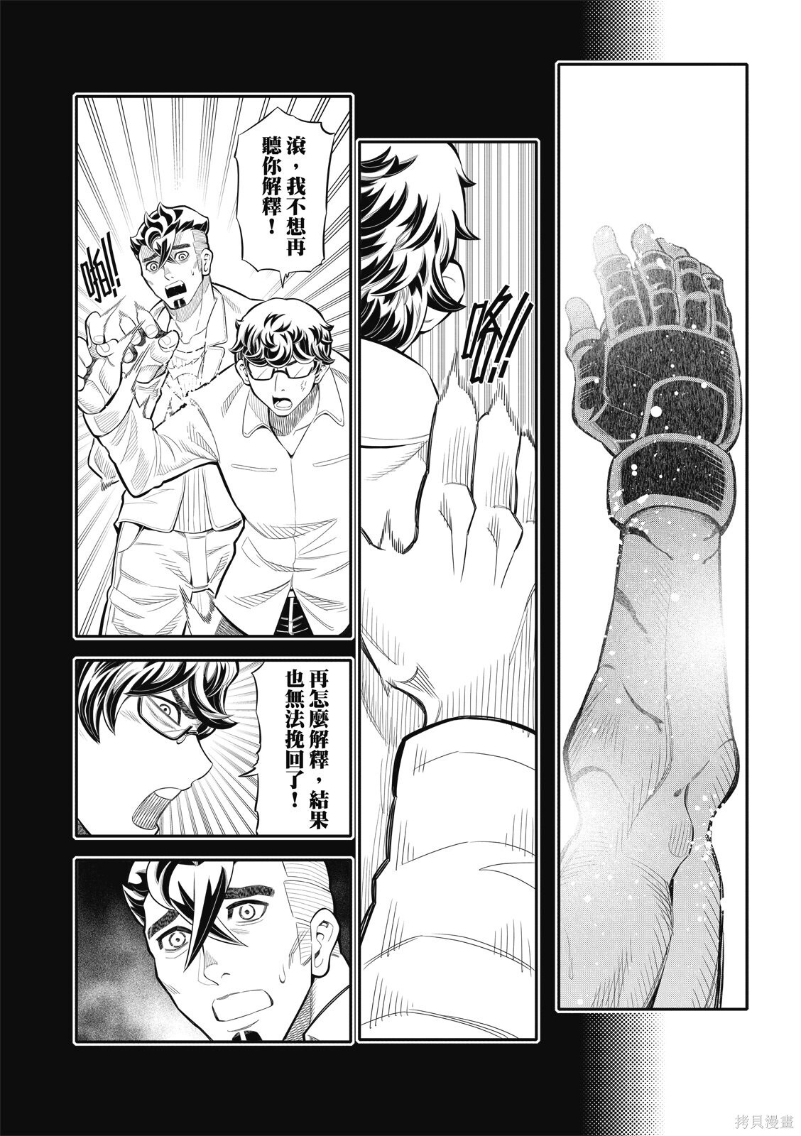 第37话 第11页