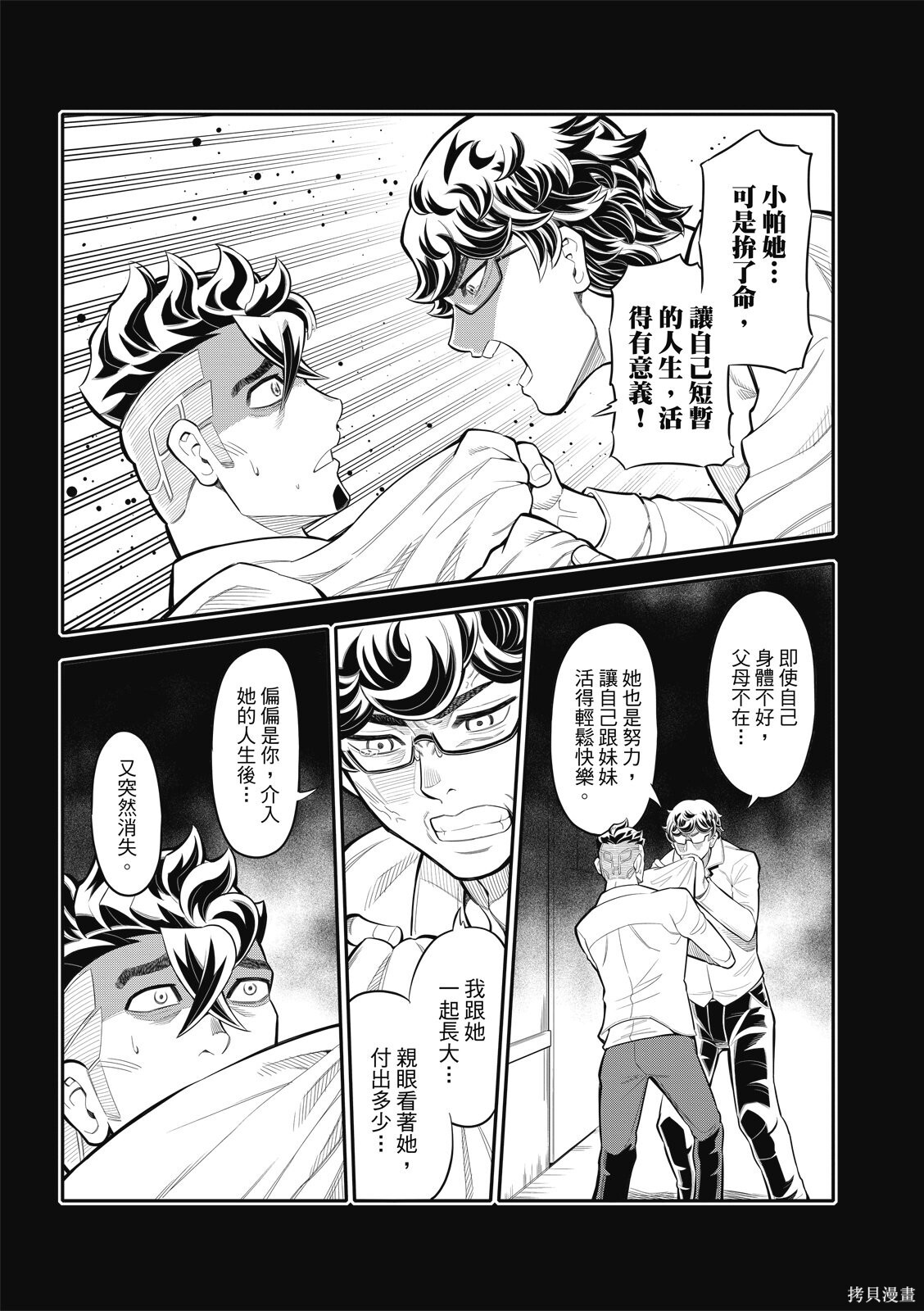 第37话 第12页