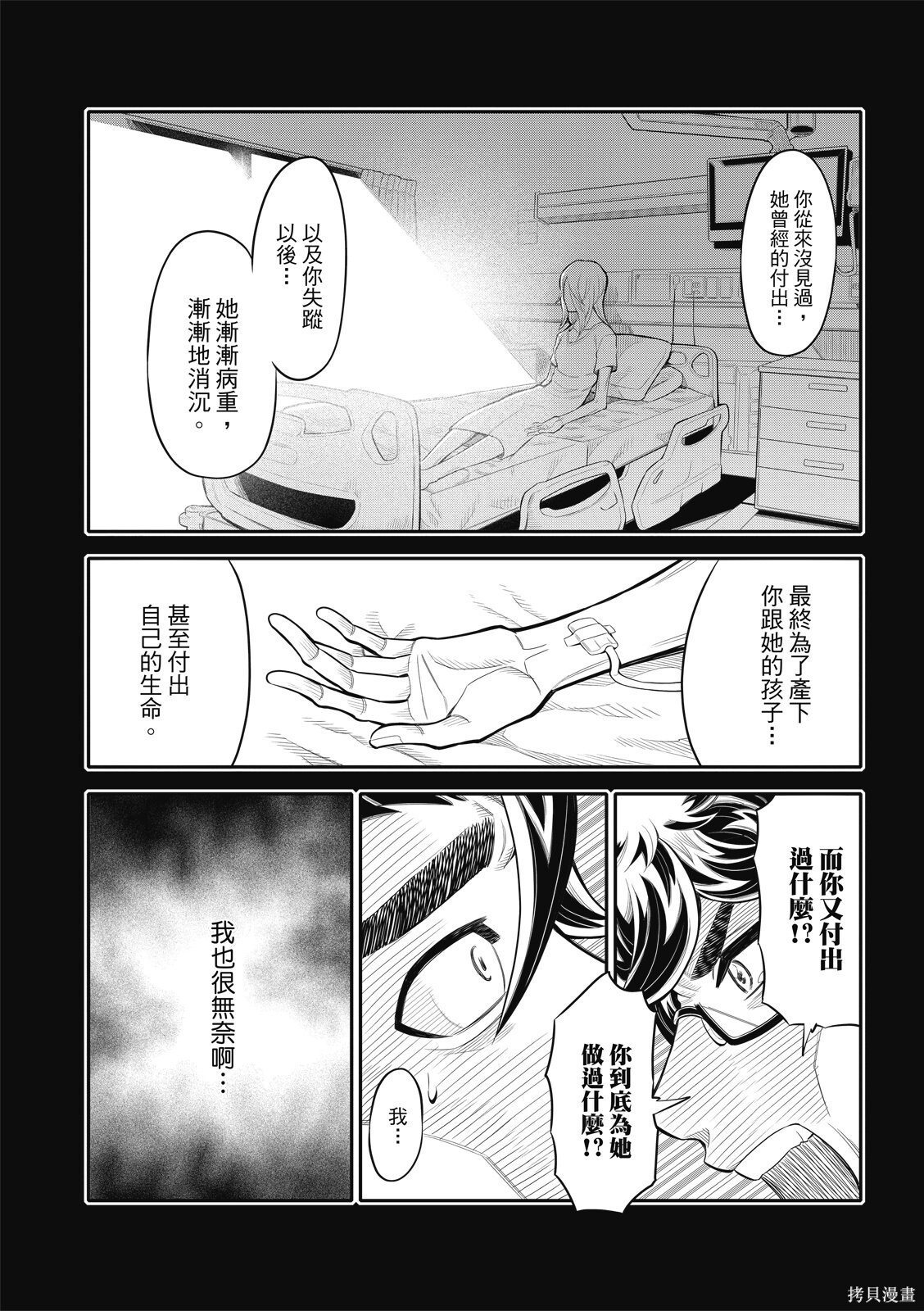 第37话 第13页