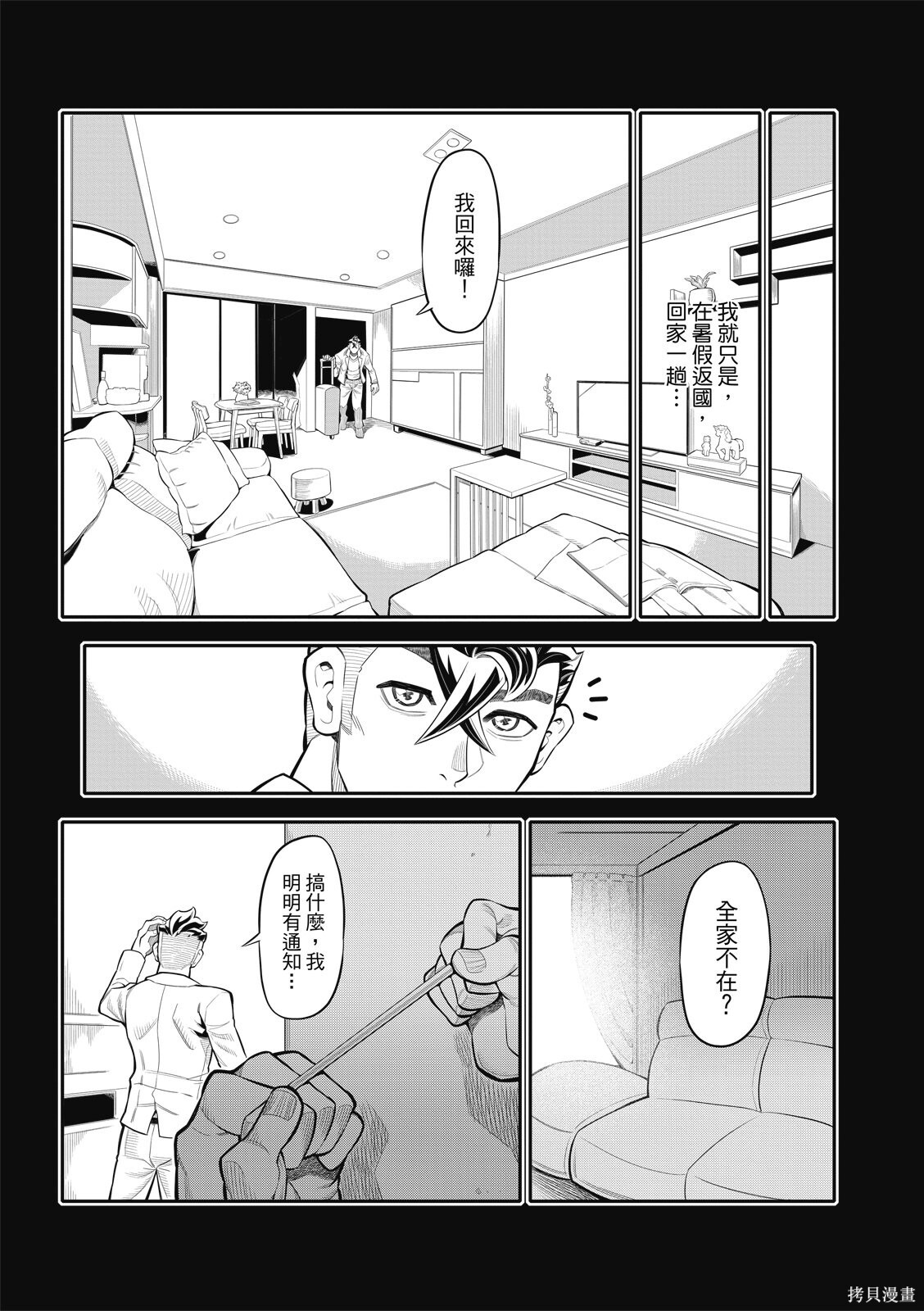 第37话 第14页