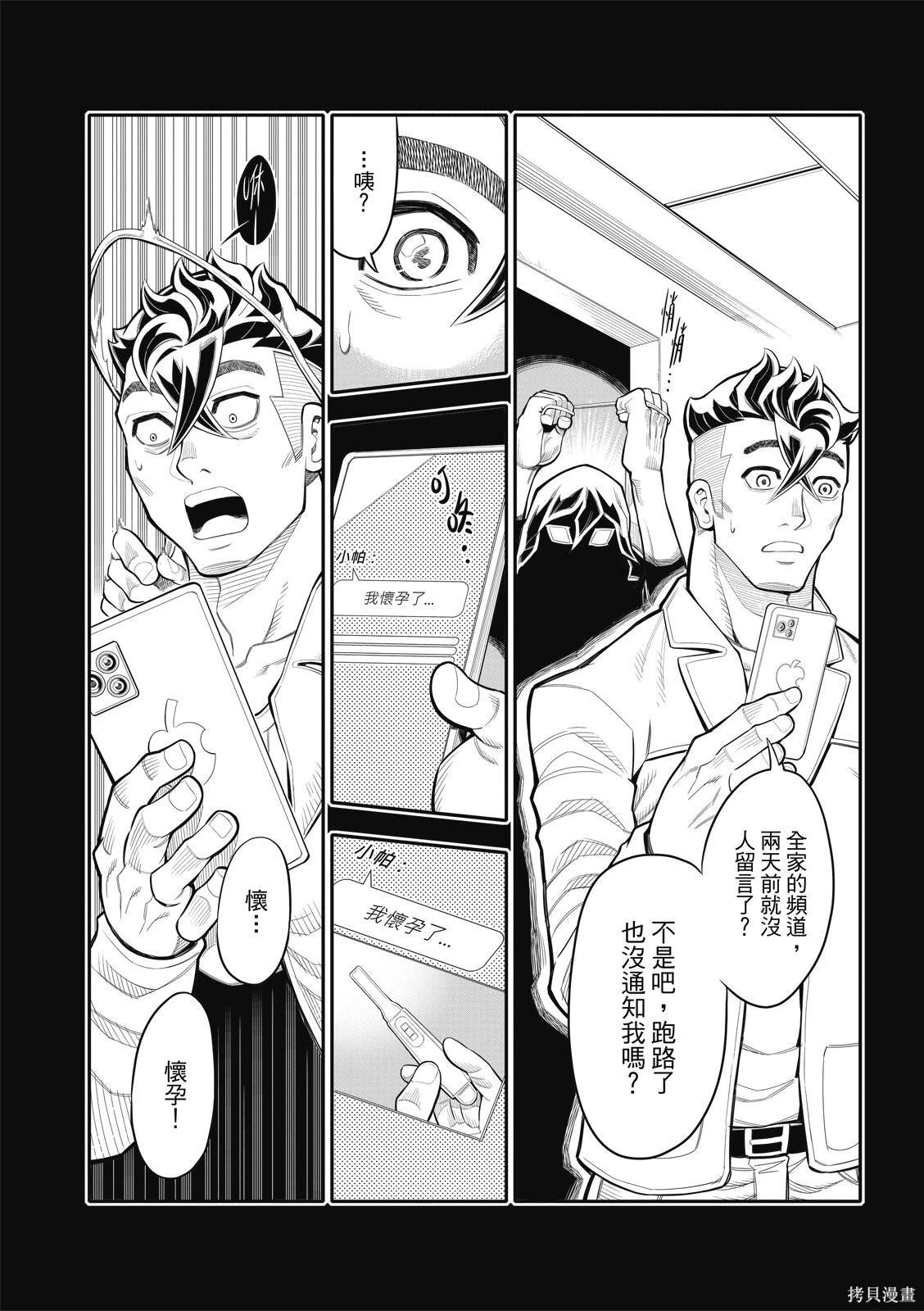 第37话 第15页