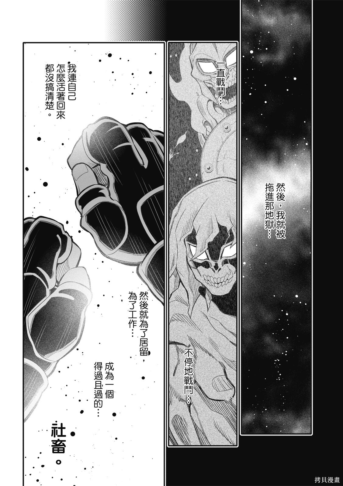 第37话 第16页