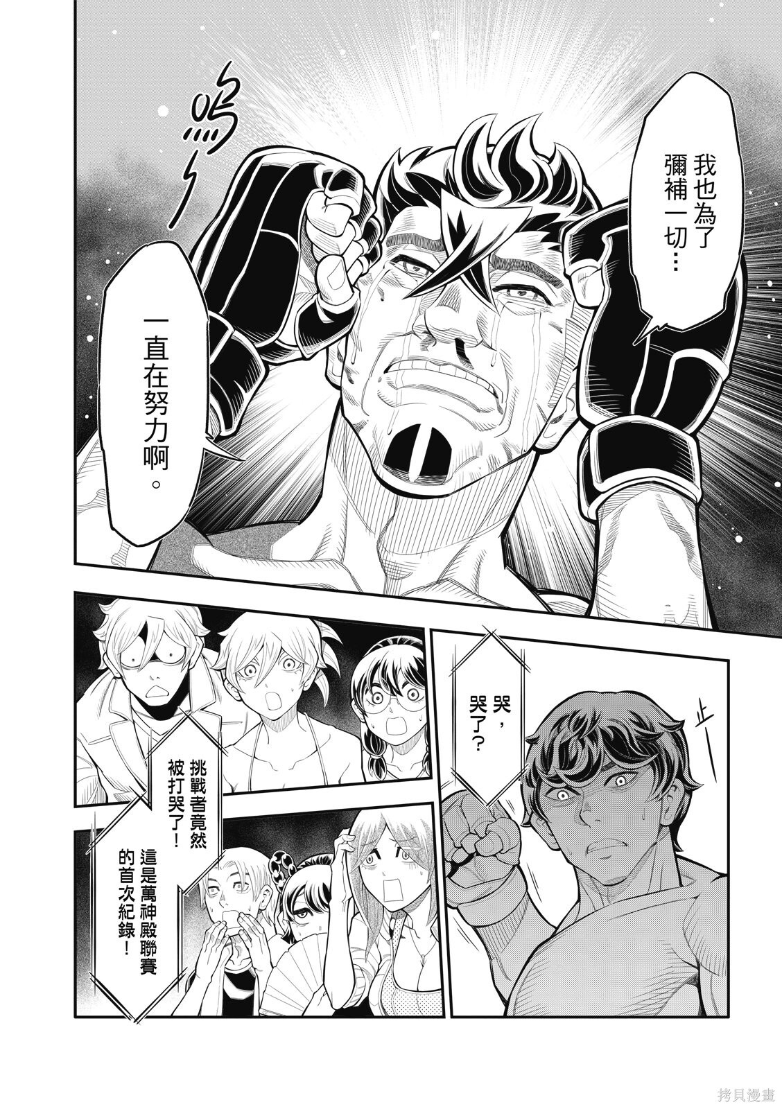 第37话 第17页