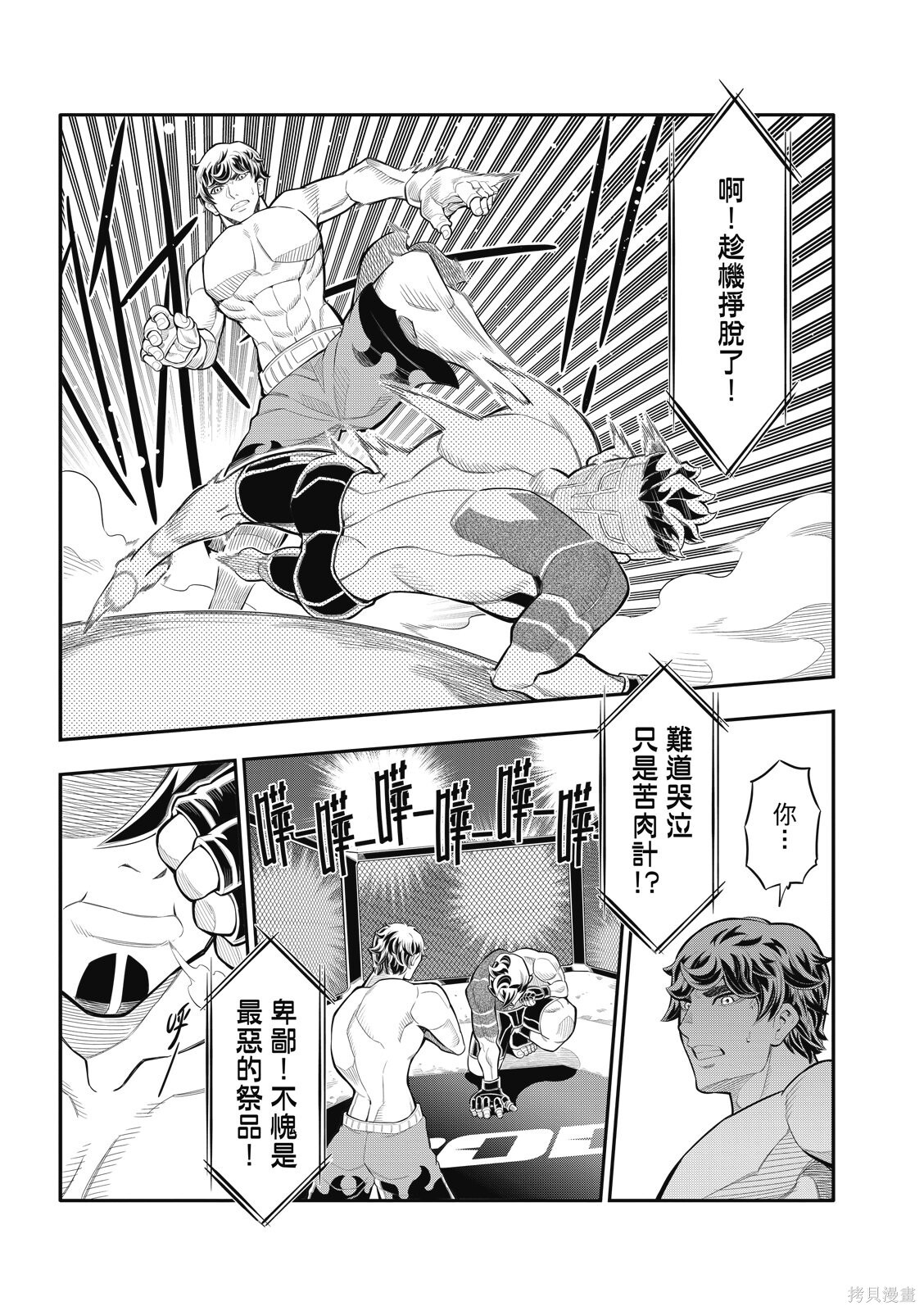 第37话 第18页