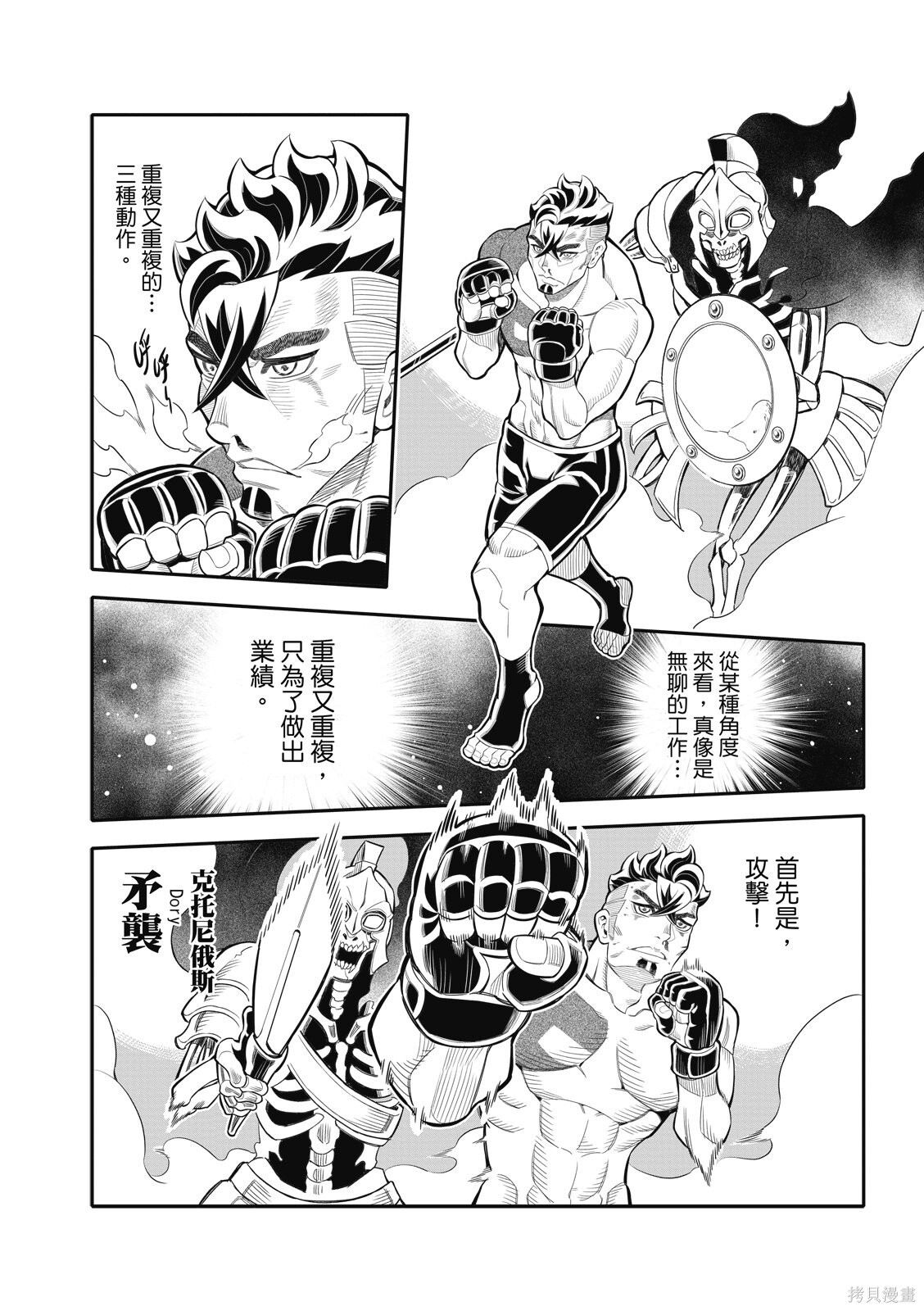 第38话 第4页