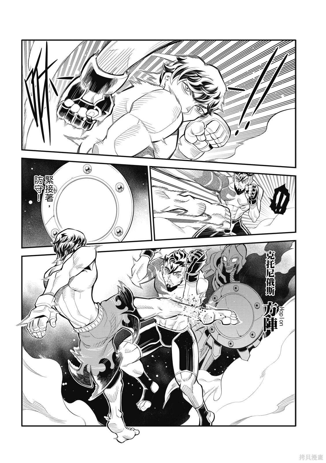 第38话 第5页