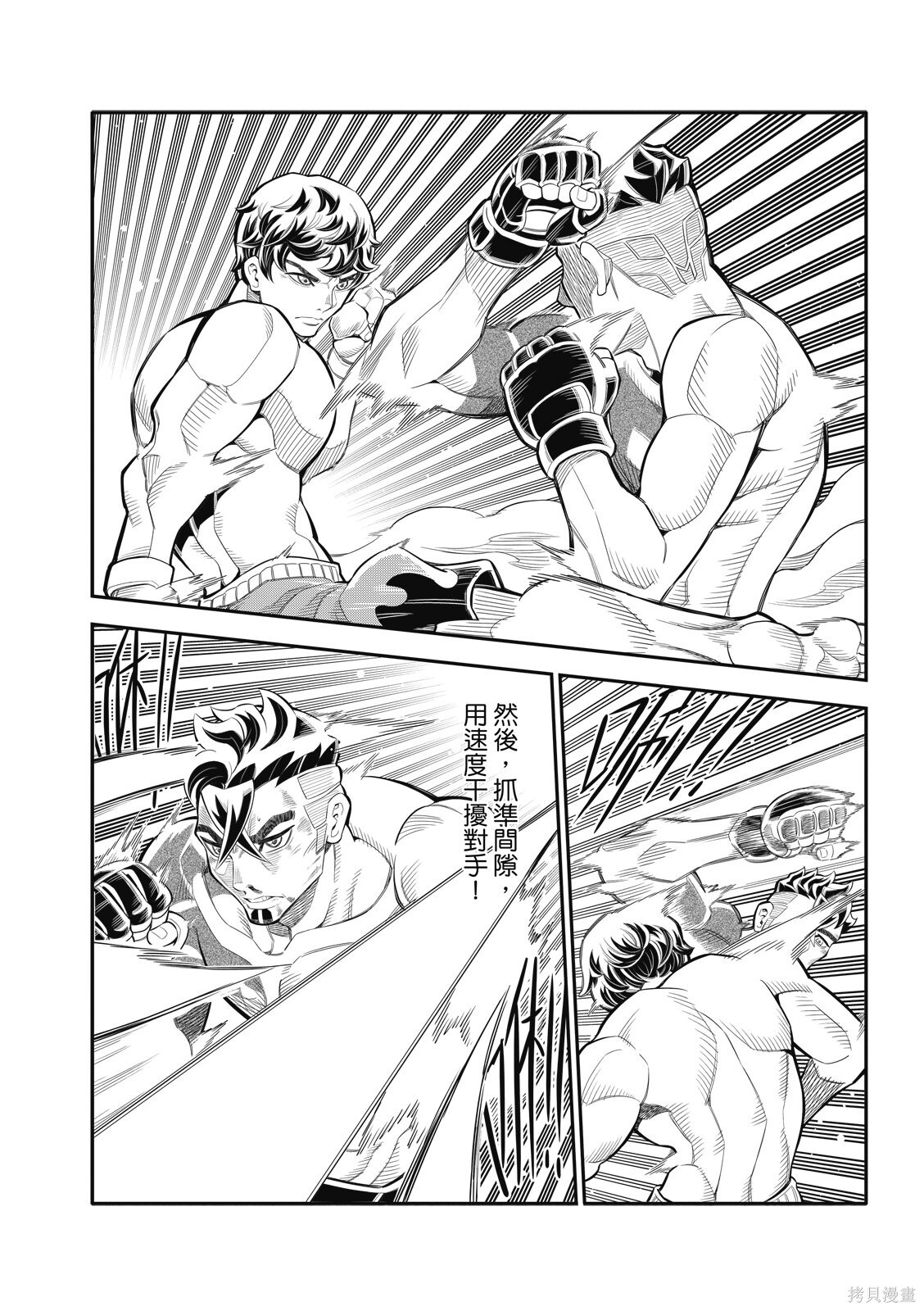 第38话 第6页