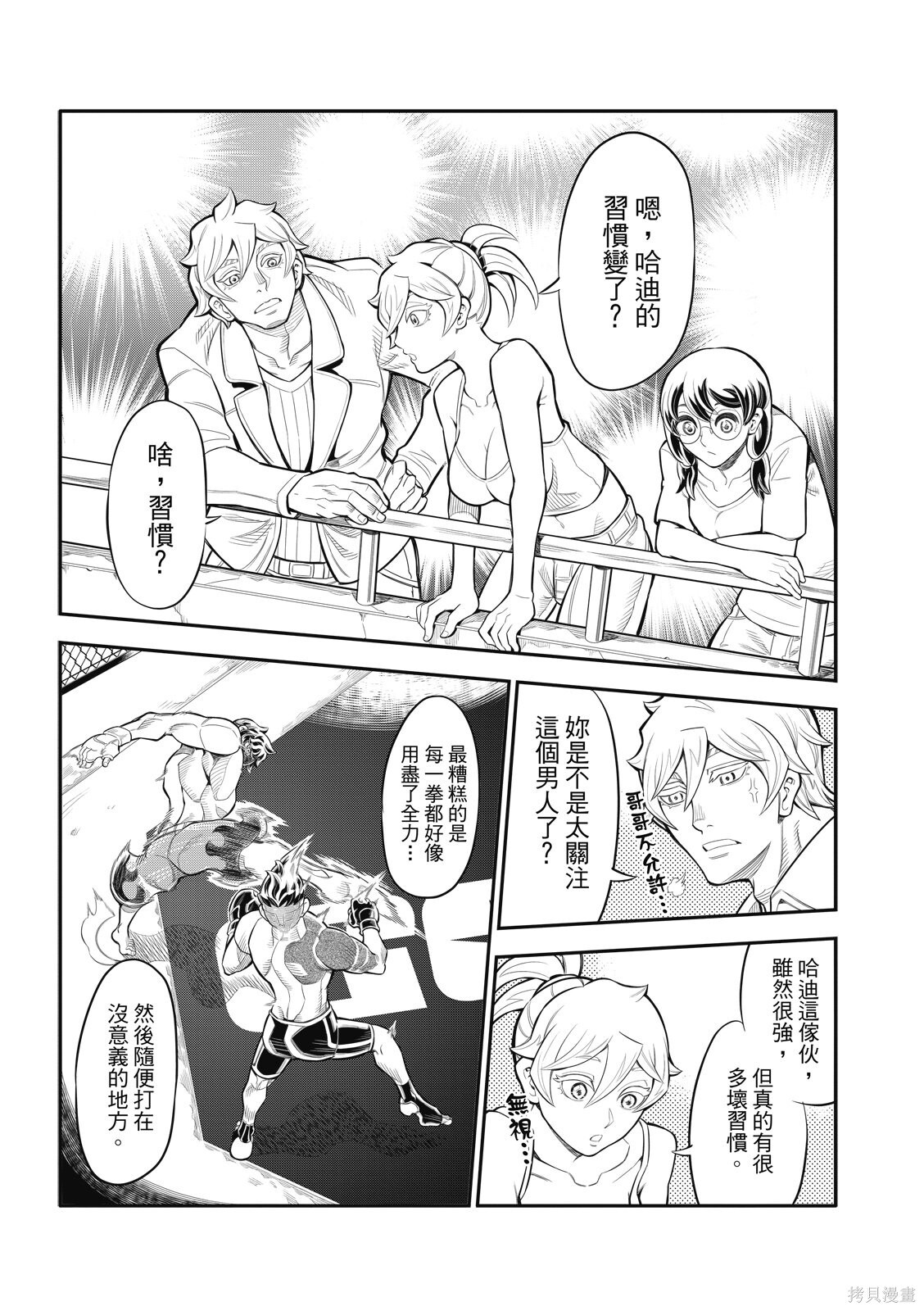 第38话 第9页