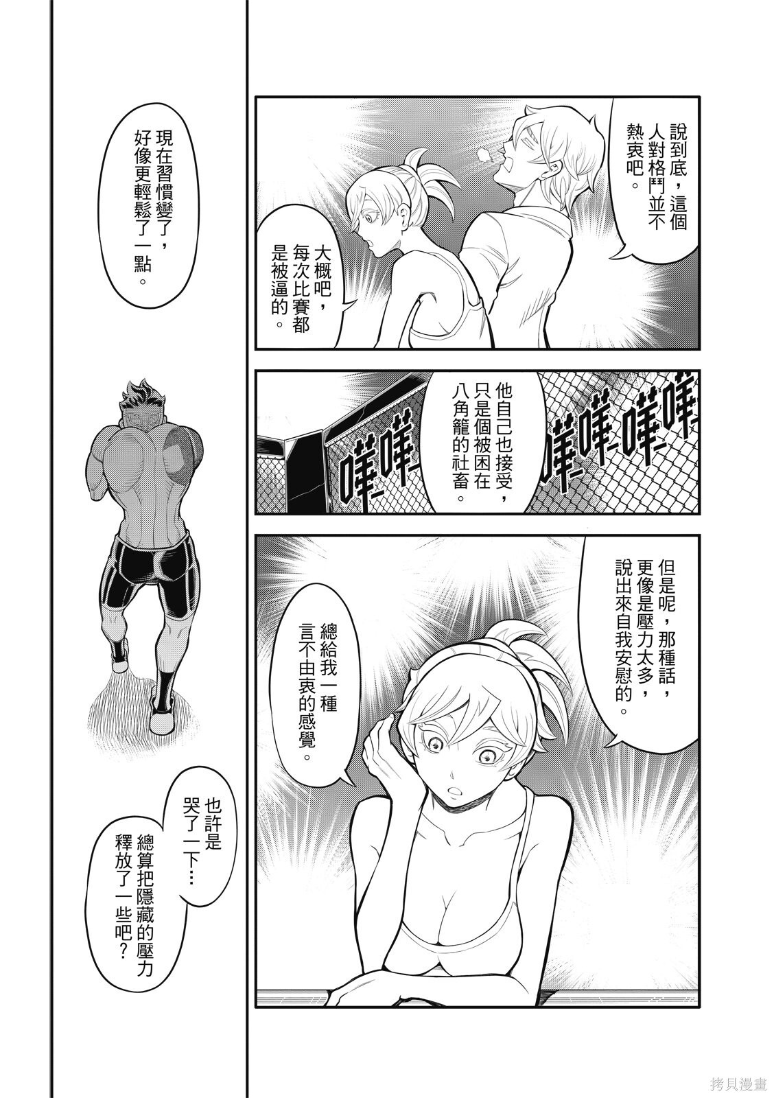 第38话 第11页