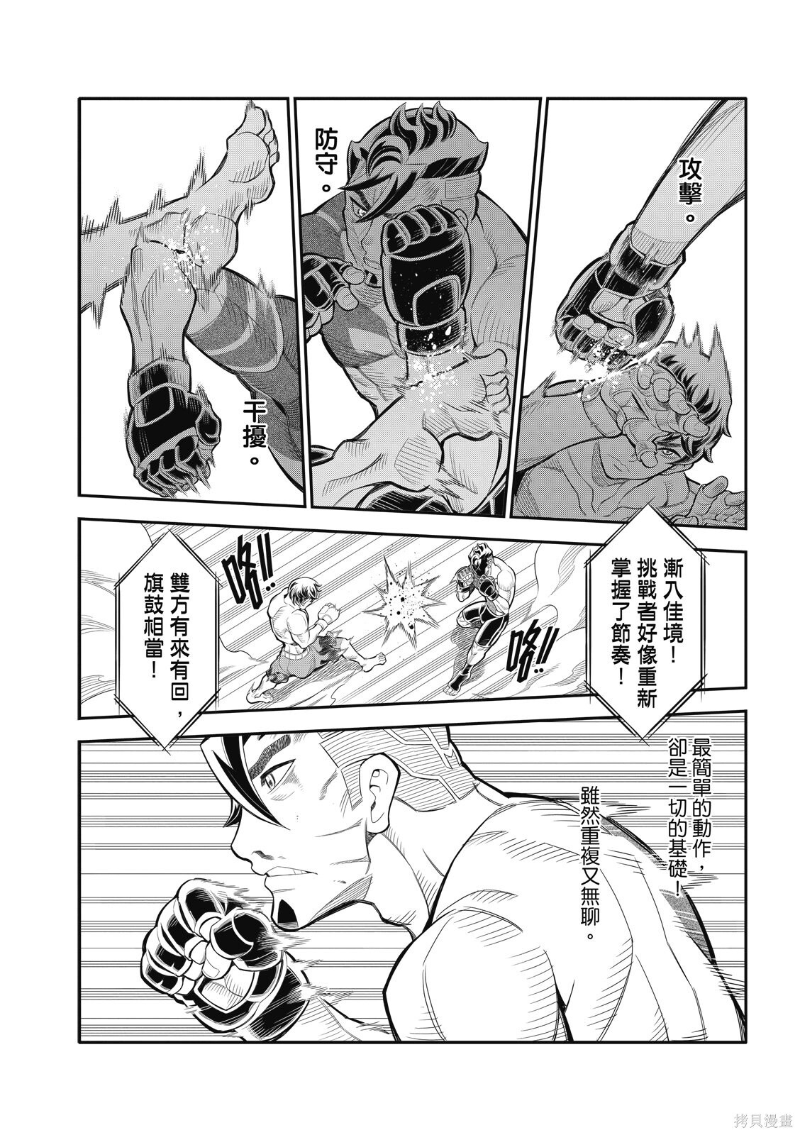 第38话 第12页