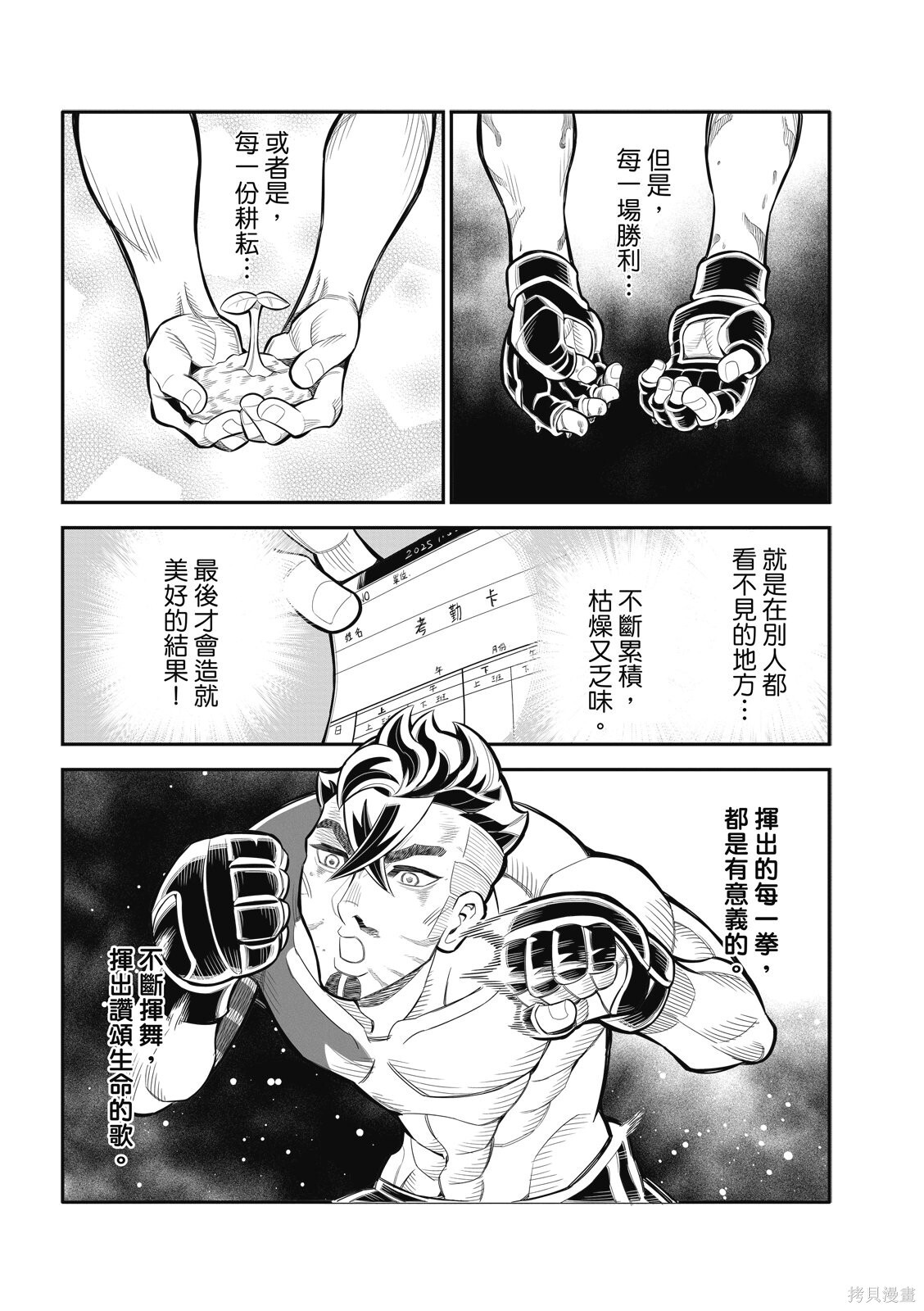 第38话 第13页