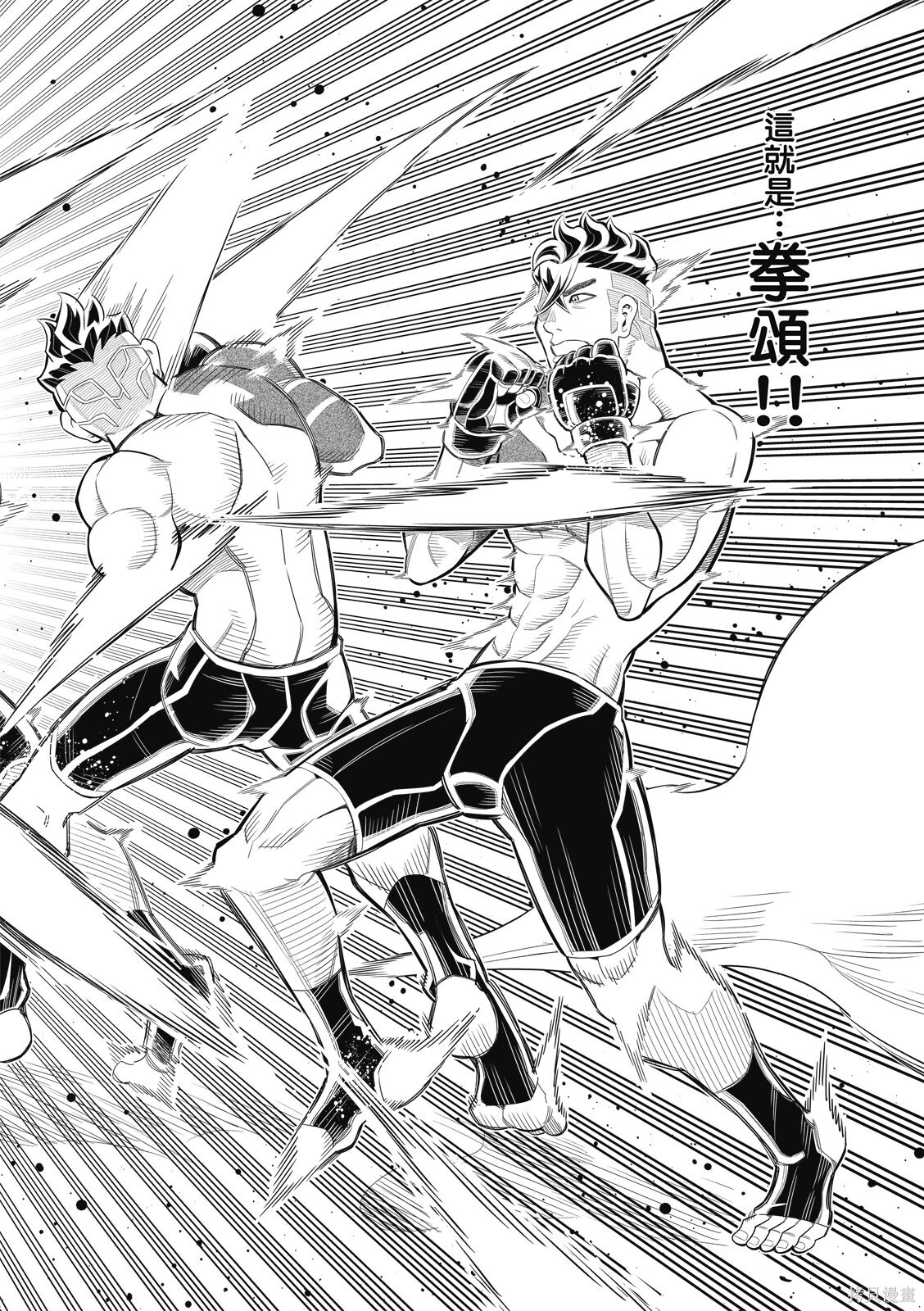 第38话 第14页