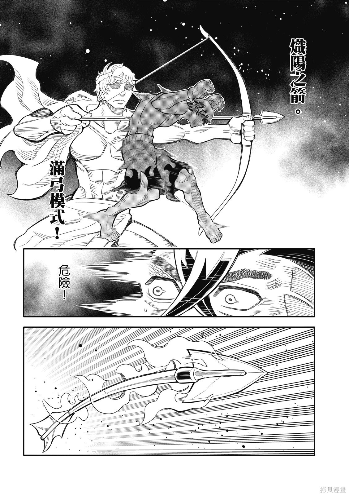 第38话 第17页