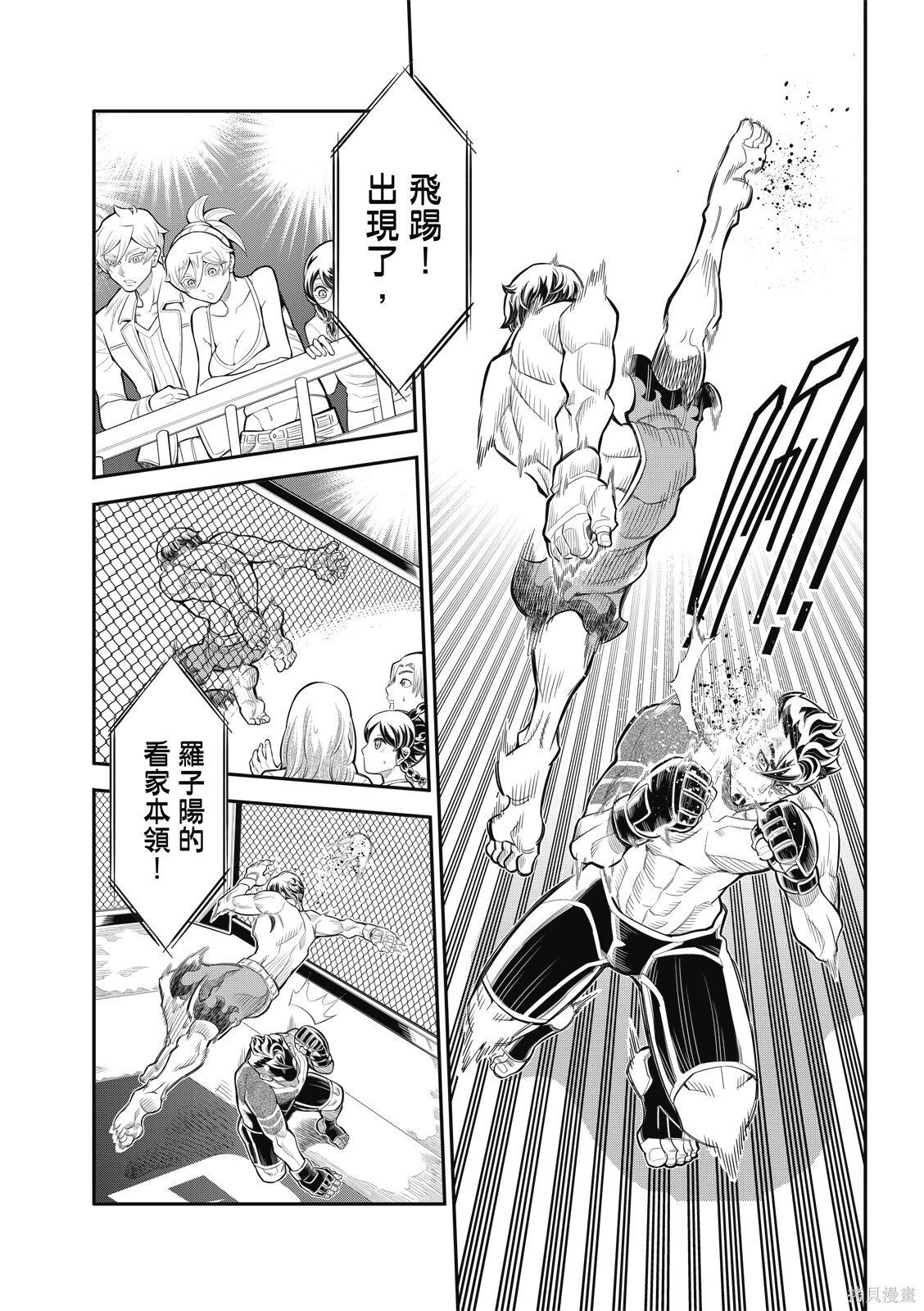 第38话 第18页
