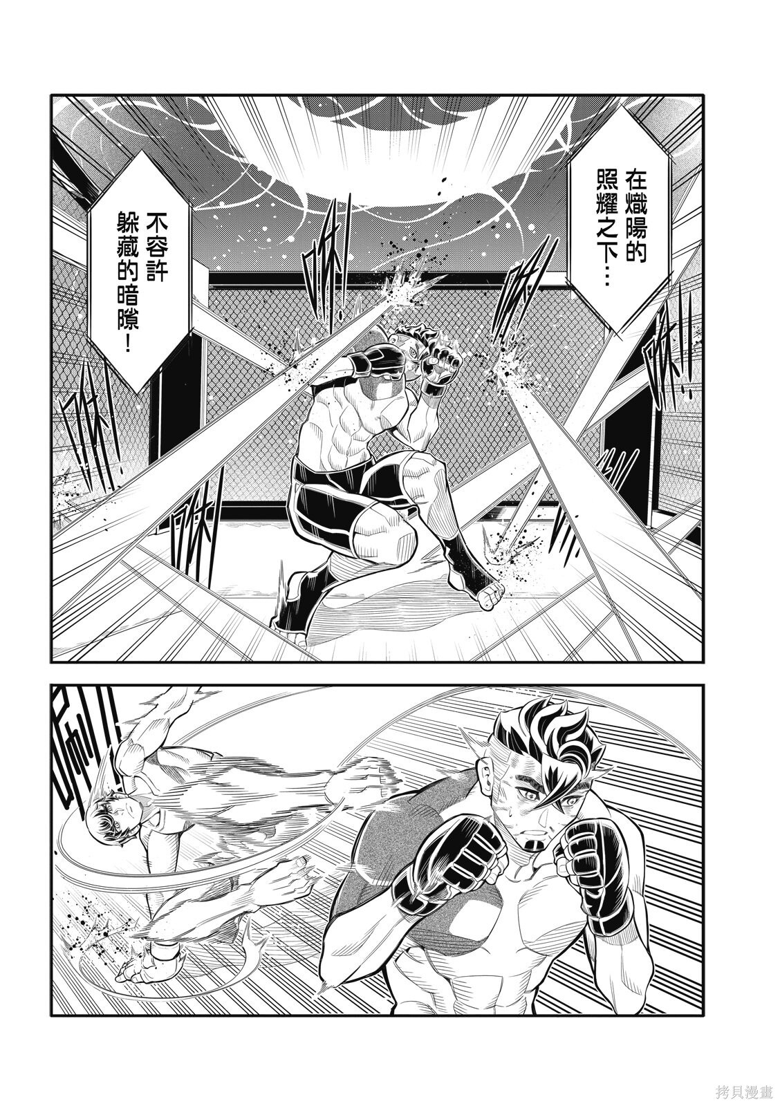 第38话 第19页