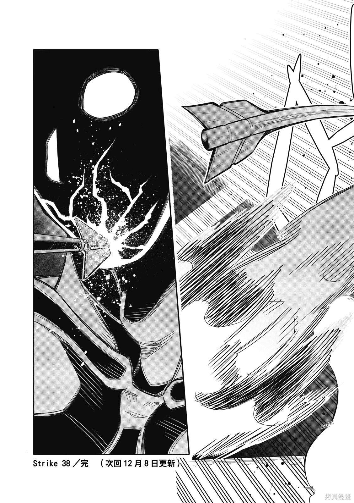 第38话 第21页