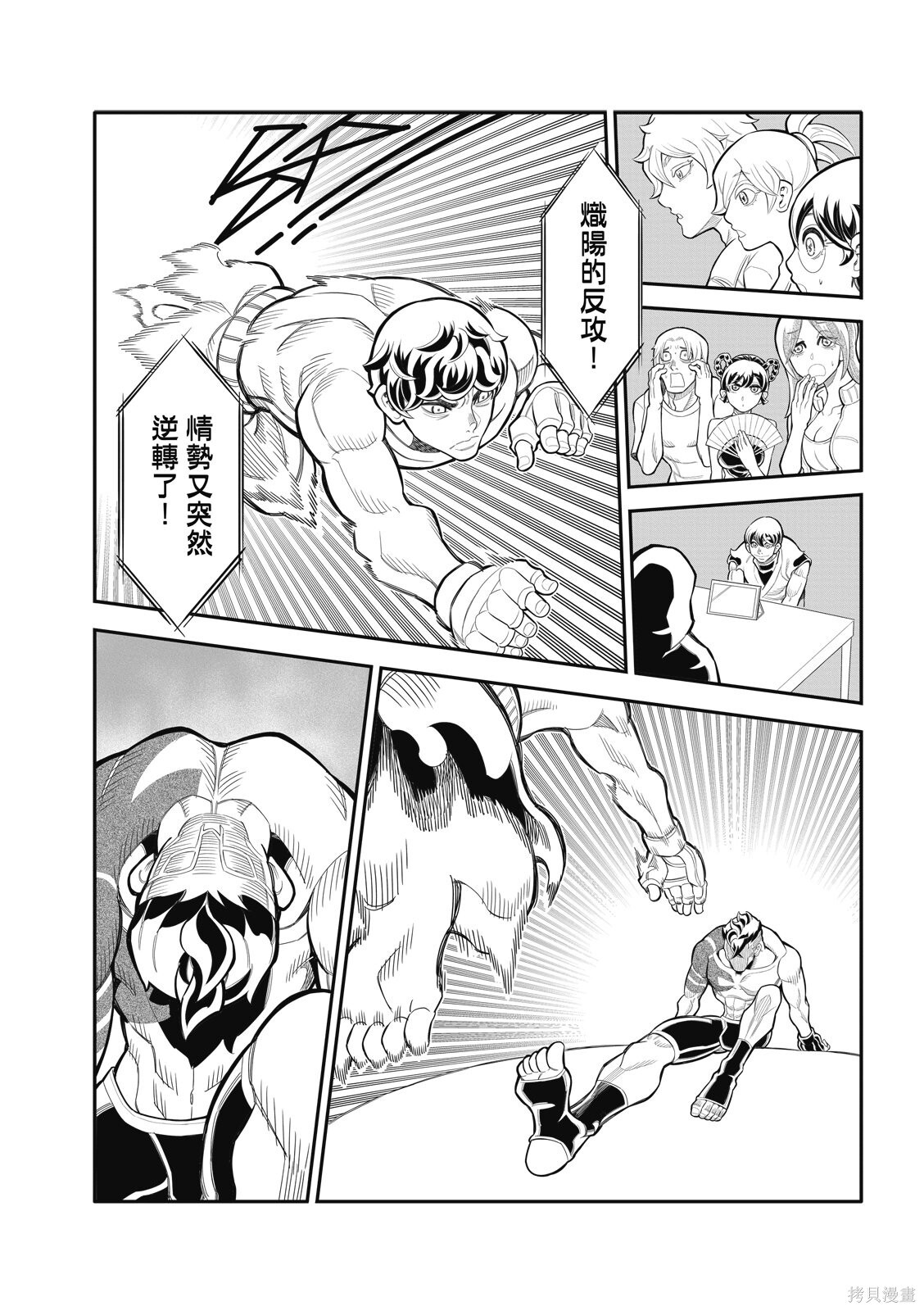 第39话 第4页