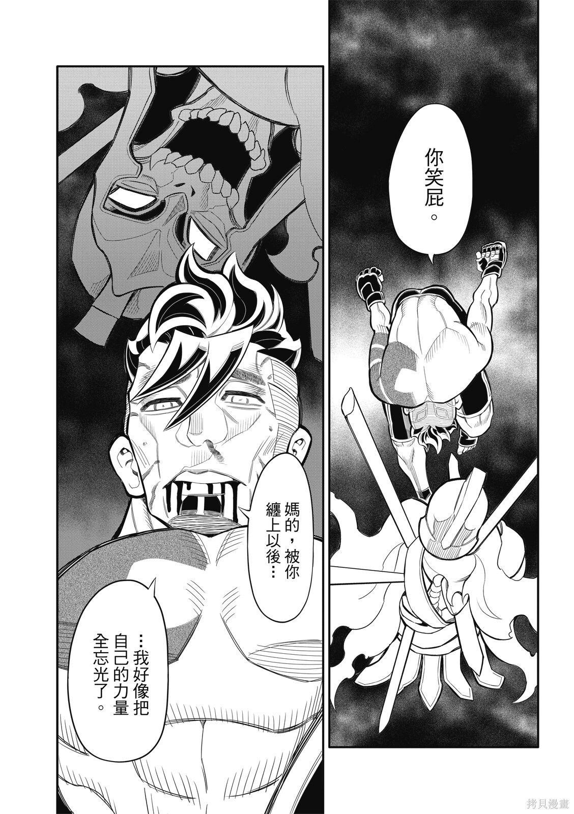 第39话 第8页