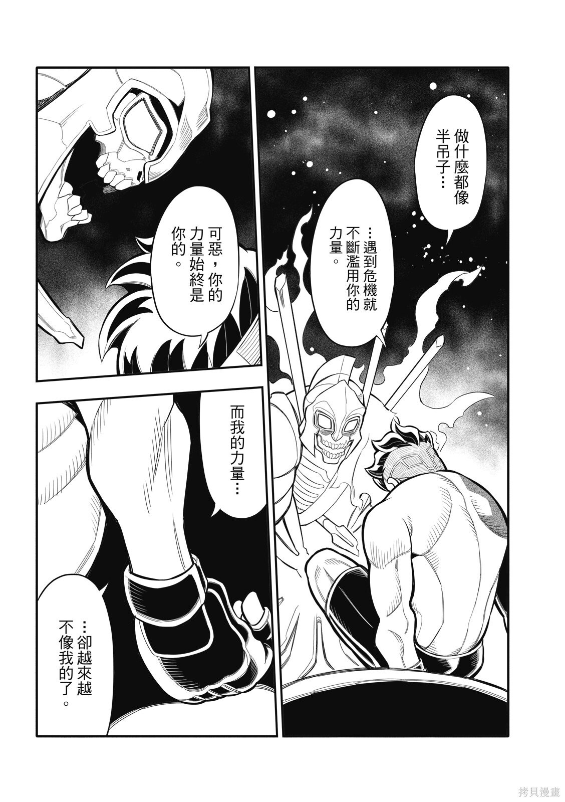 第39话 第9页