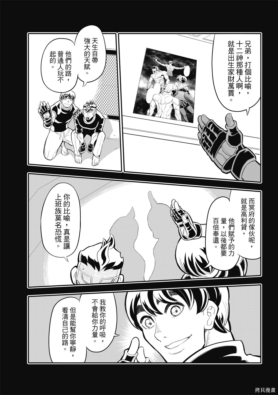 第39话 第10页