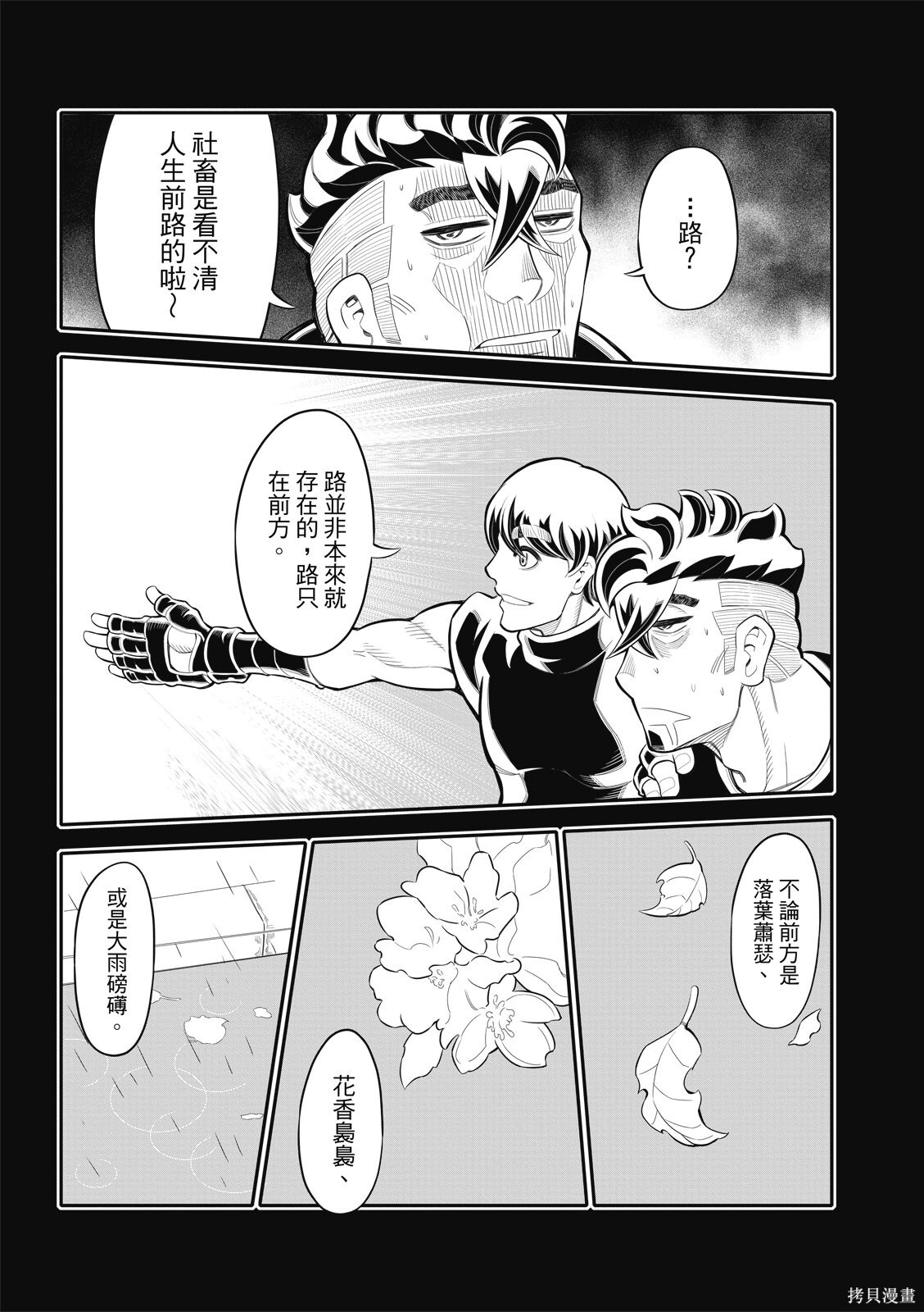 第39话 第11页