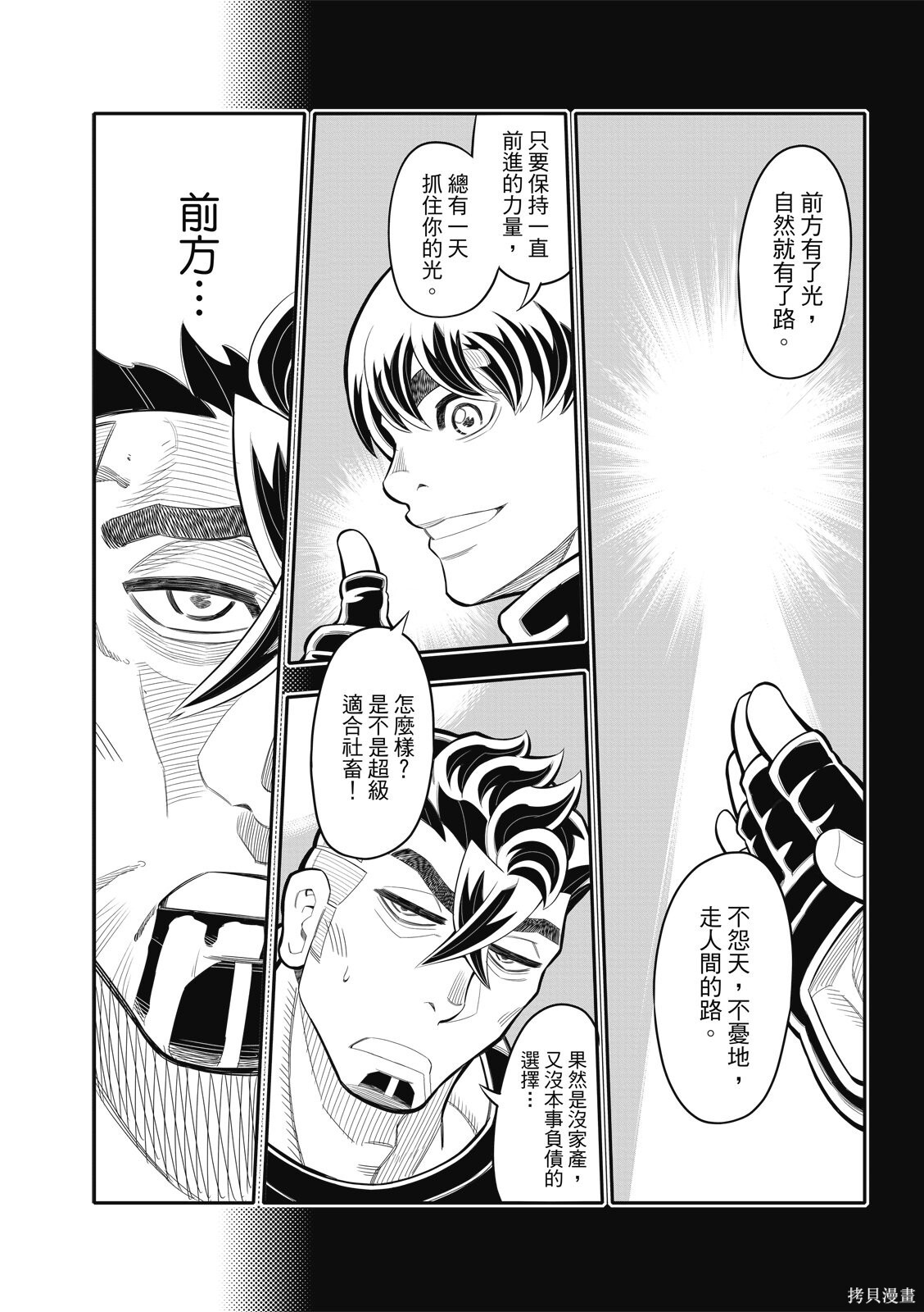 第39话 第12页
