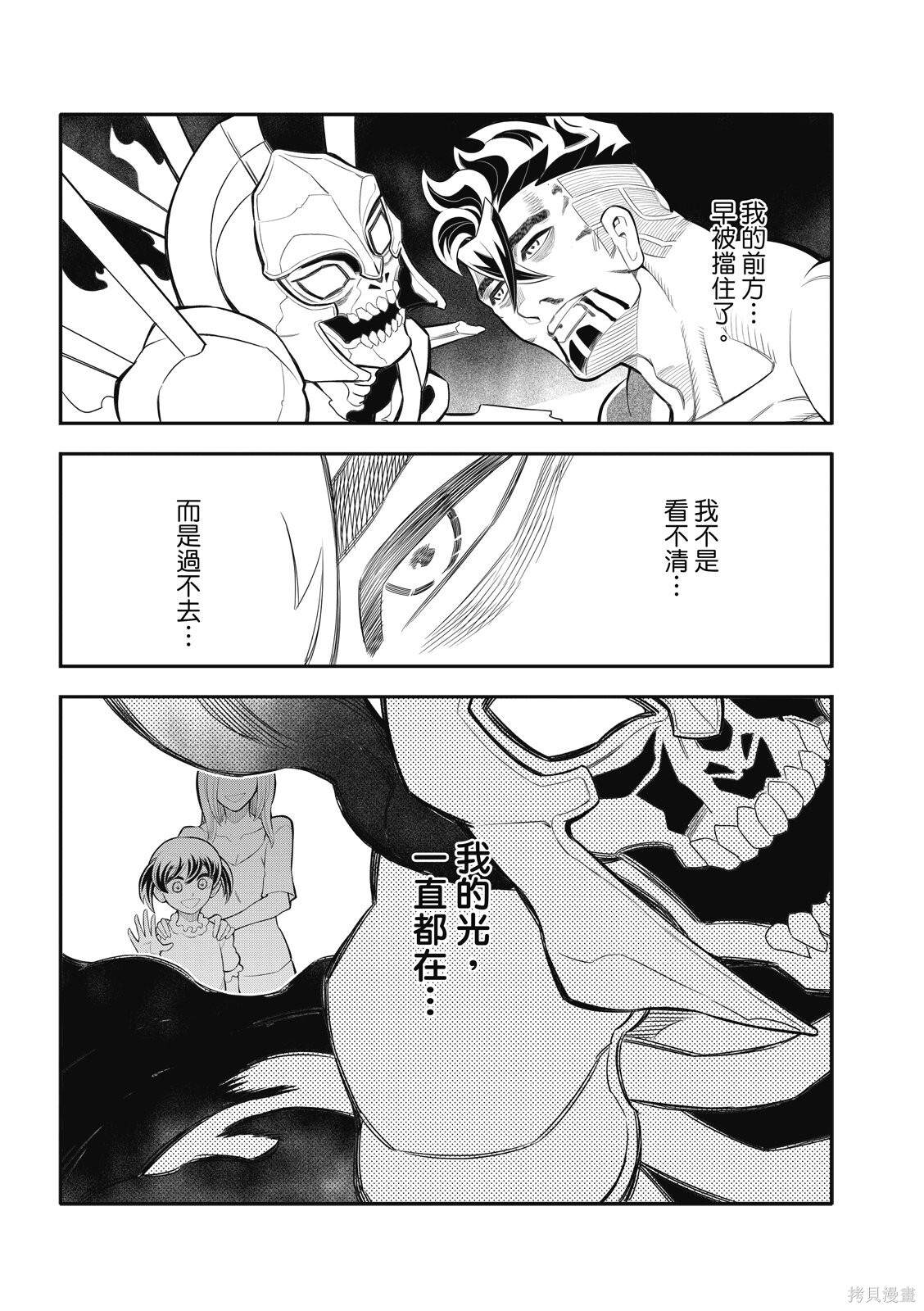 第39话 第13页