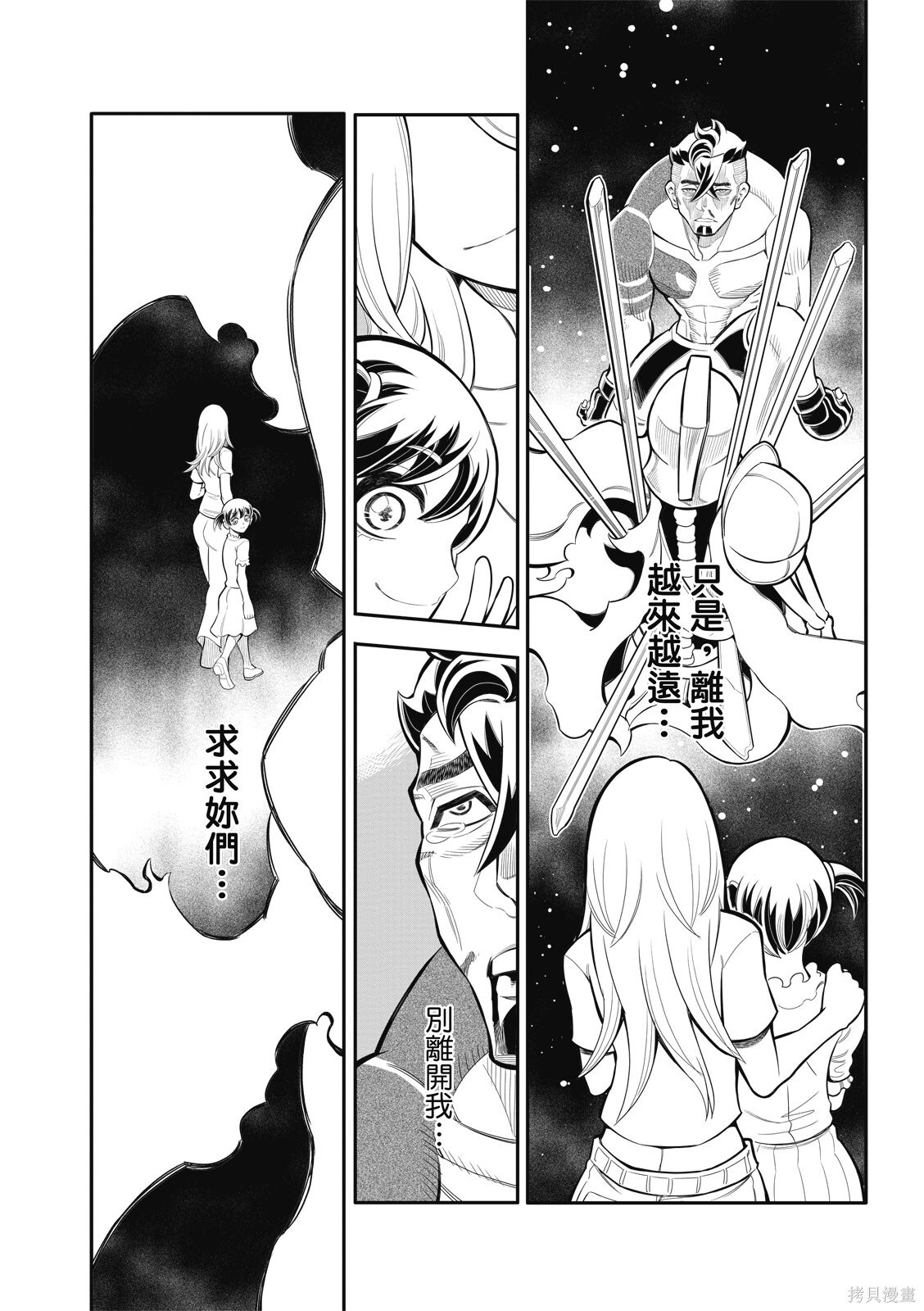 第39话 第14页