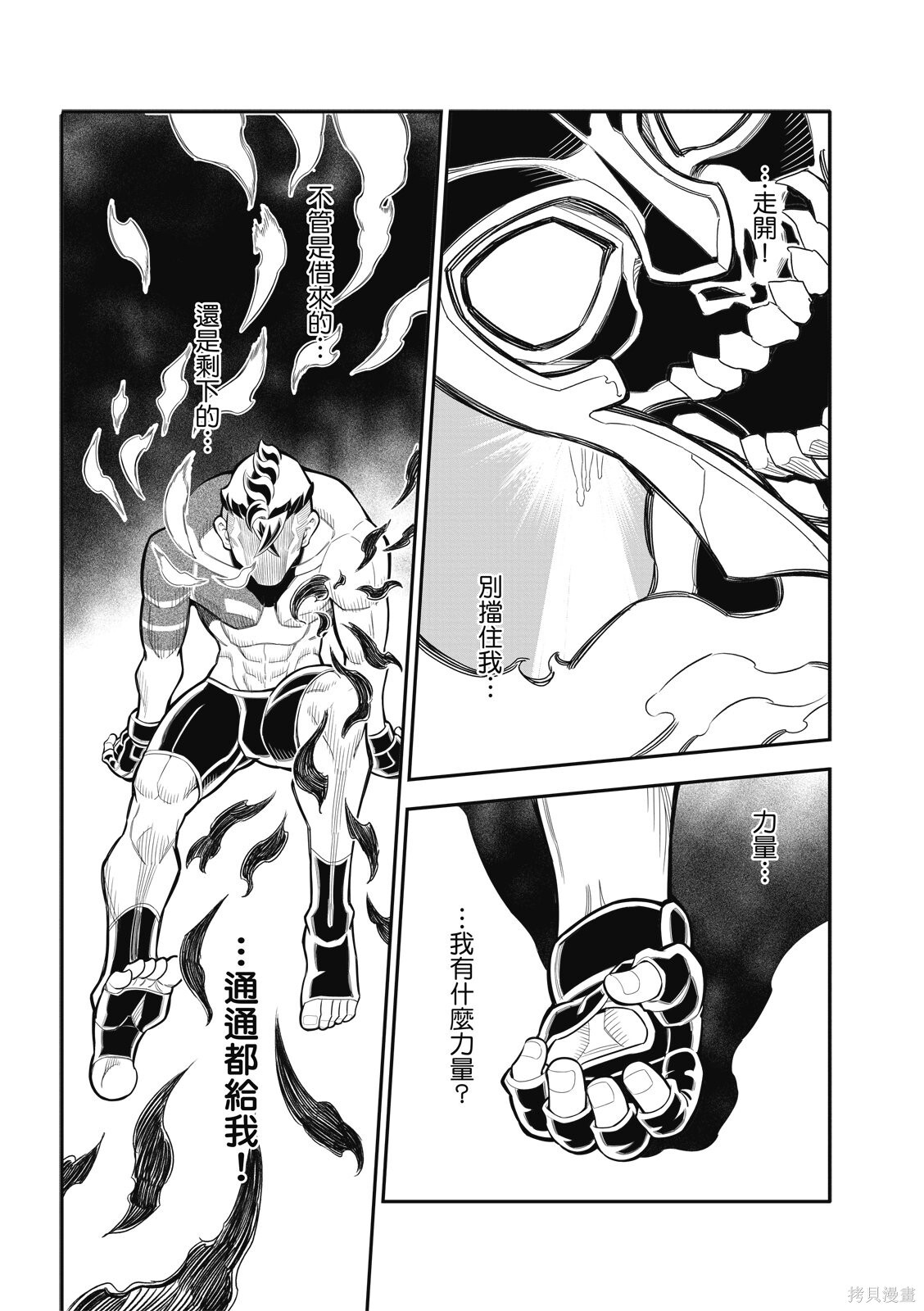 第39话 第15页