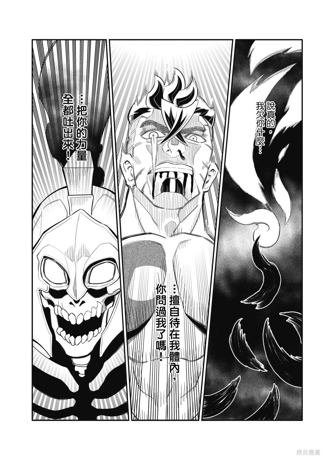 第39话 第16页