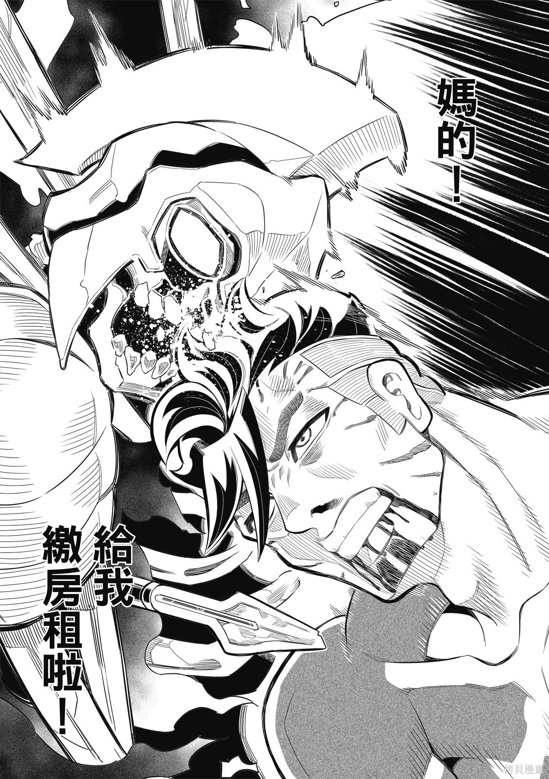 第39话 第17页